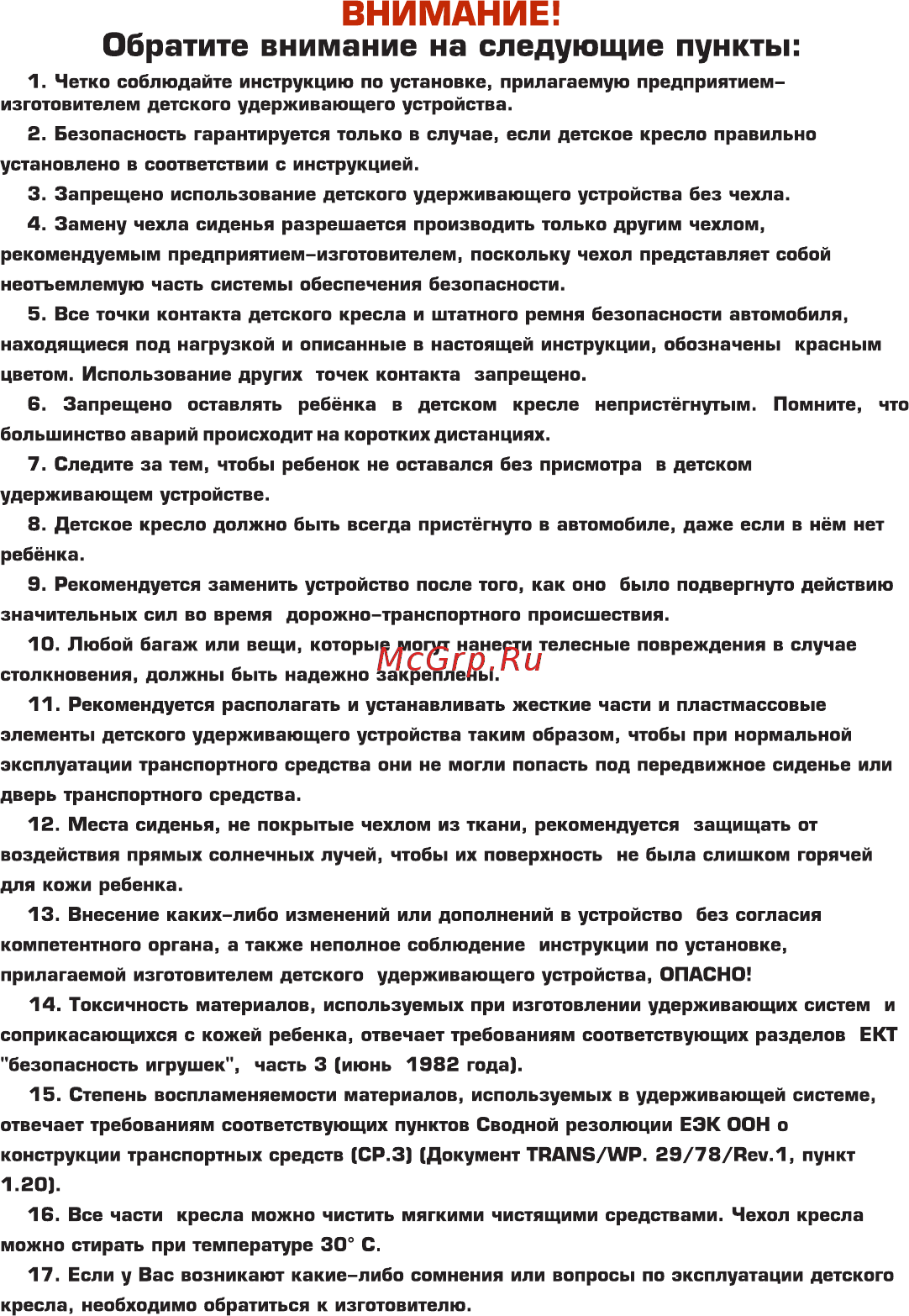 Siger ART KRES0305 [2/16] Внимание