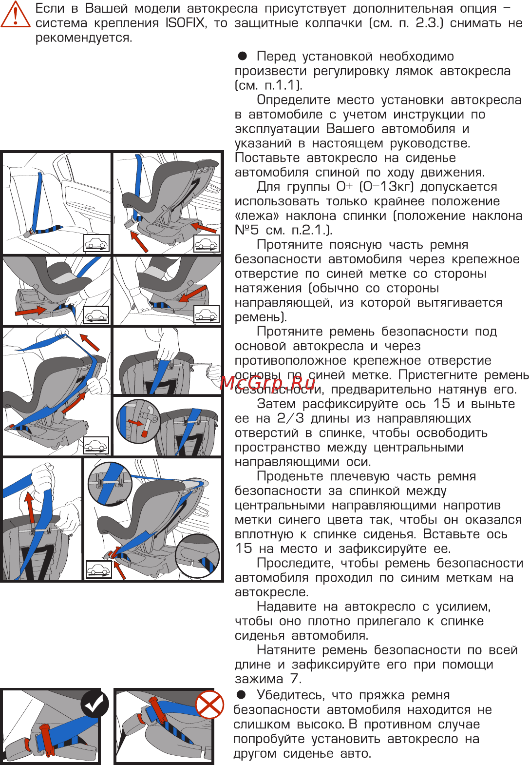 Siger ART KRES0305 [6/16] Страница 6