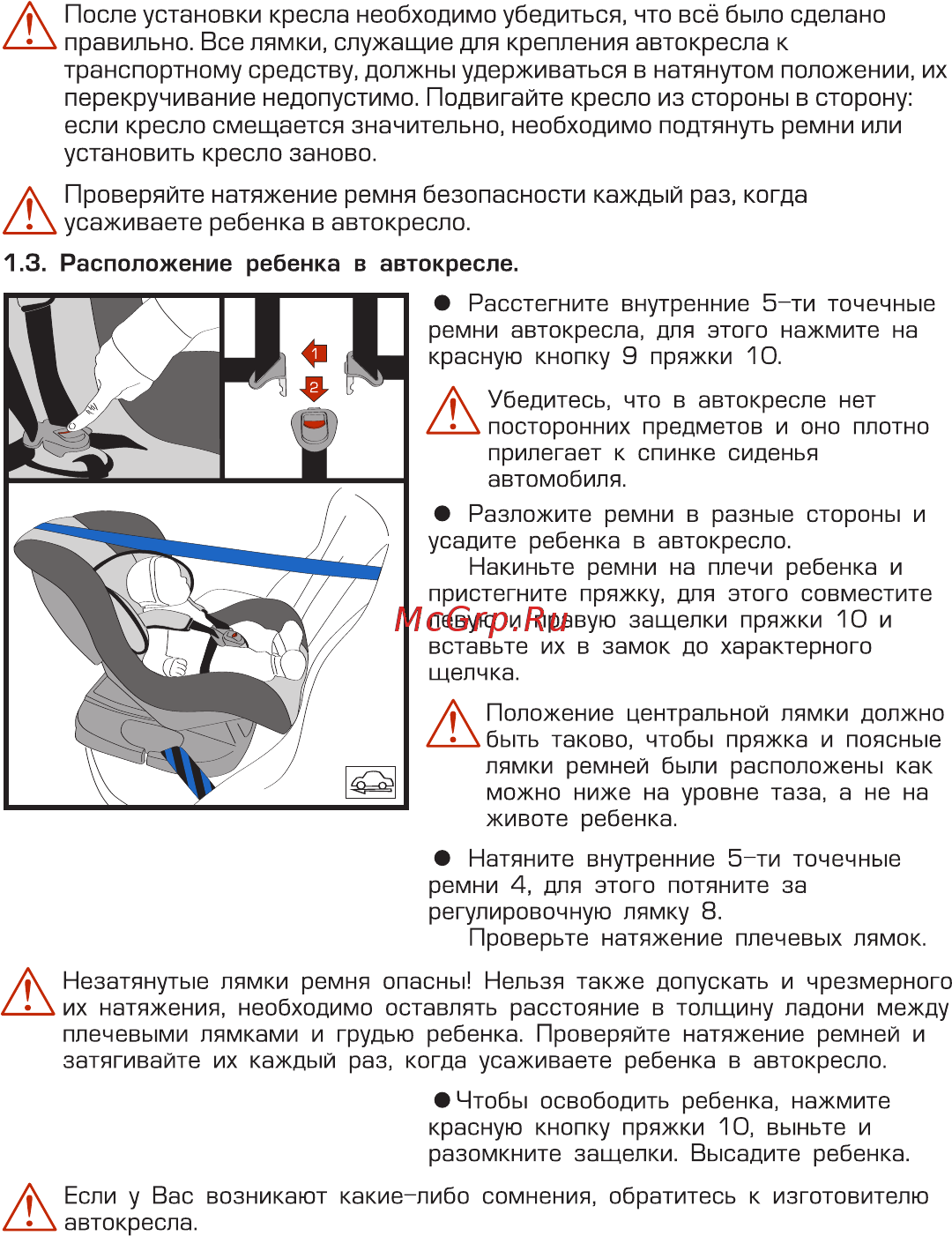 Siger ART KRES0305 [7/16] Страница 7