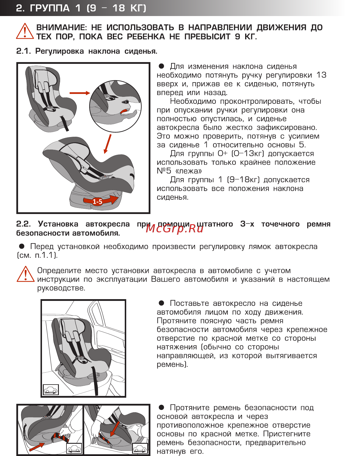 Siger ART KRES0305 [8/16] Г группа 1 9 18 кг