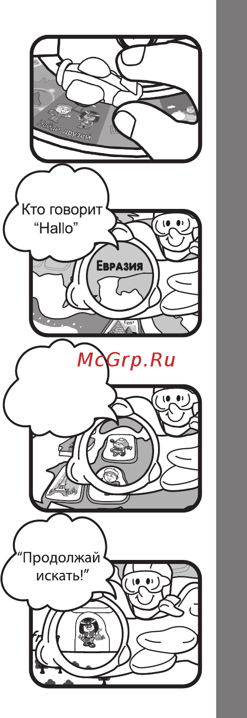 VTech Обучающий глобус 80-065226 [7/11] Немцы