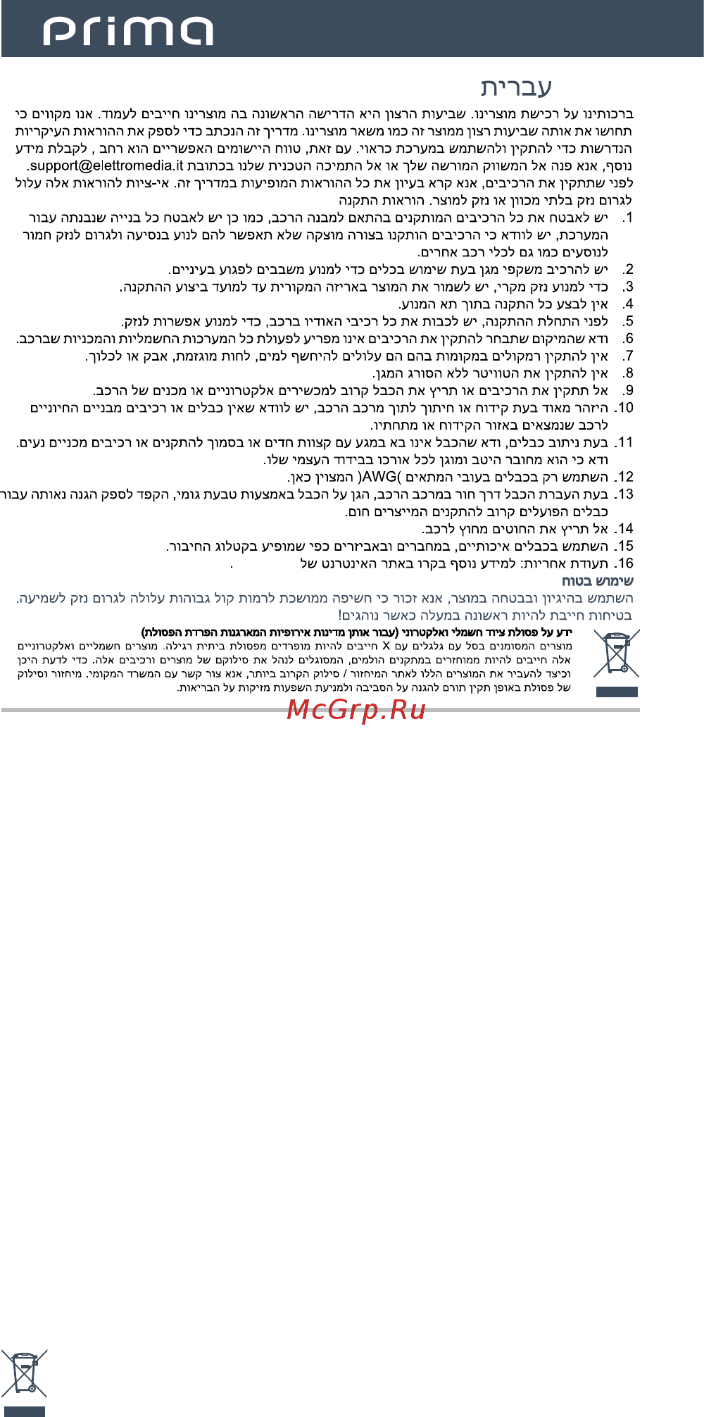 Audison APBMW S8-4 [10/36] Hebrew