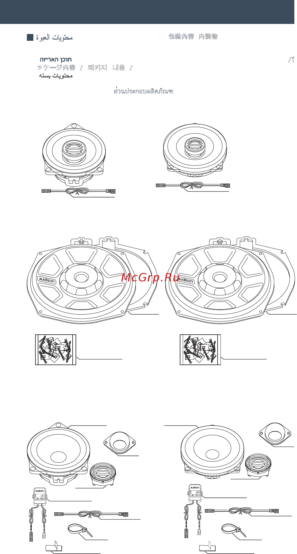 Audison APBMW S8-4 [21/36] Apbmw s8 2 apbmw s8 4
