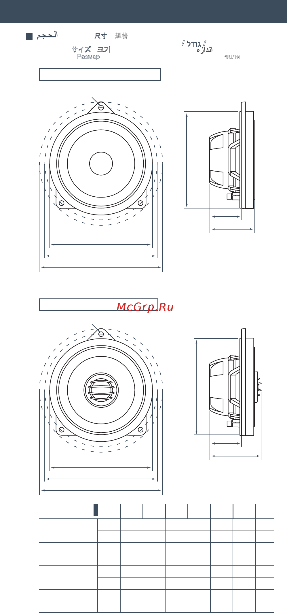 Audison APBMW S8-4 [23/36] Owner s manual