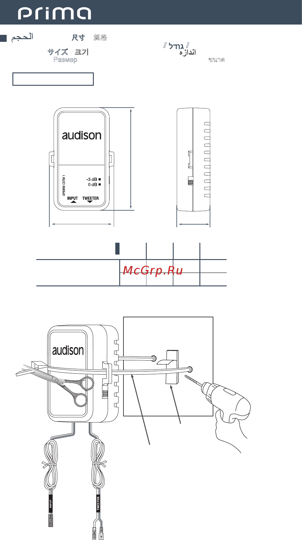 Audison APBMW S8-4 [30/36] Apbmw cxtm 1