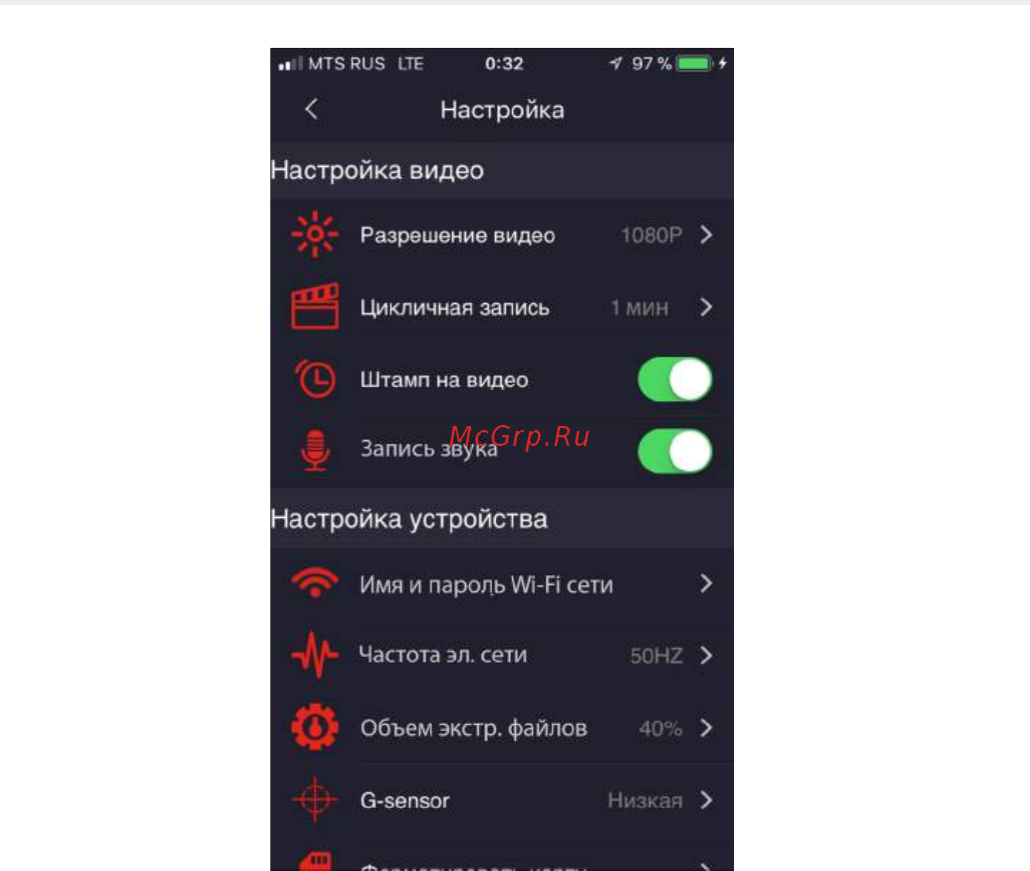ACV GQ900W [13/17] Настройка устройства