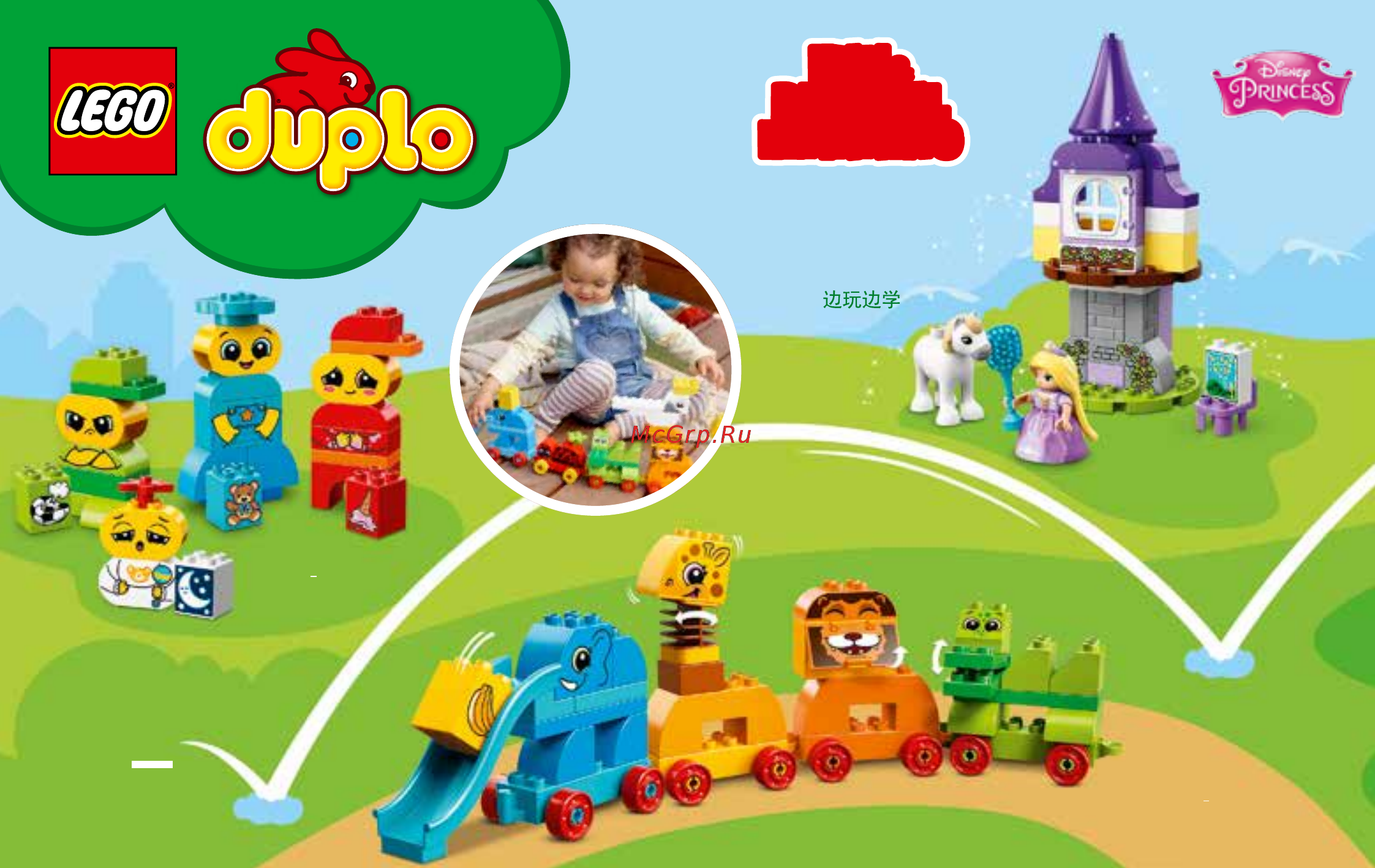 Lego DUPLO Town Конюшня на ферме (10868) Инструкция по сборке онлайн [2/24] 372441