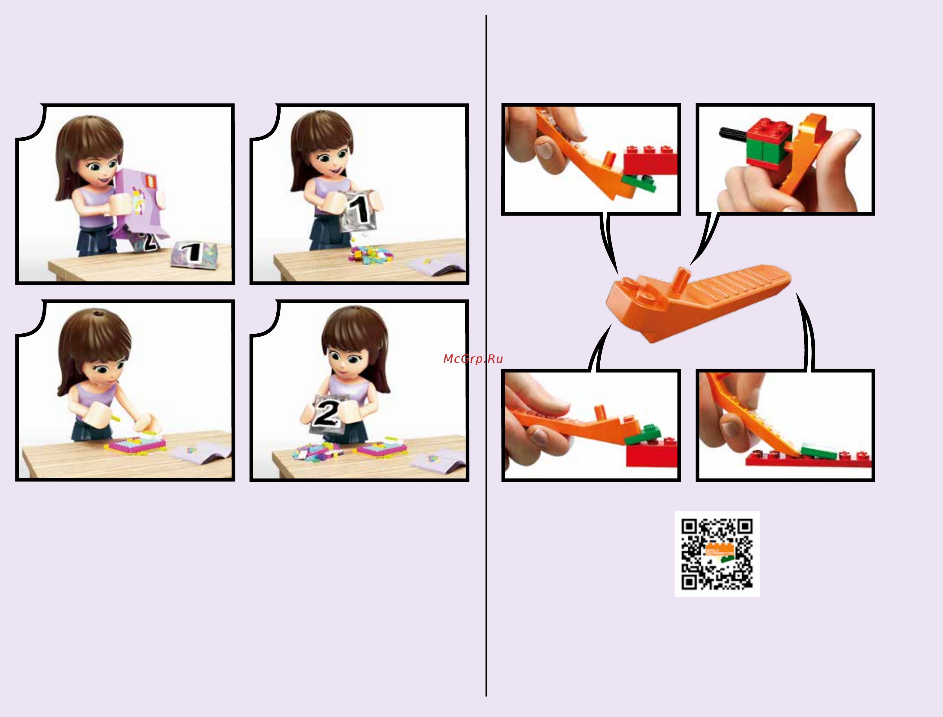 Lego Friends Дом на колёсах (41339) Инструкция по сборке онлайн [2/116] 372442