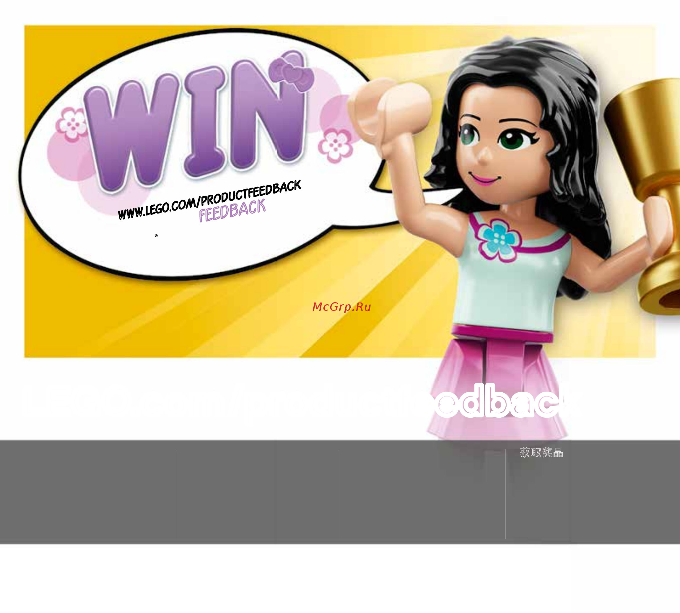 Lego Friends Домик Мии на дереве (41335) [120/120] Feedback