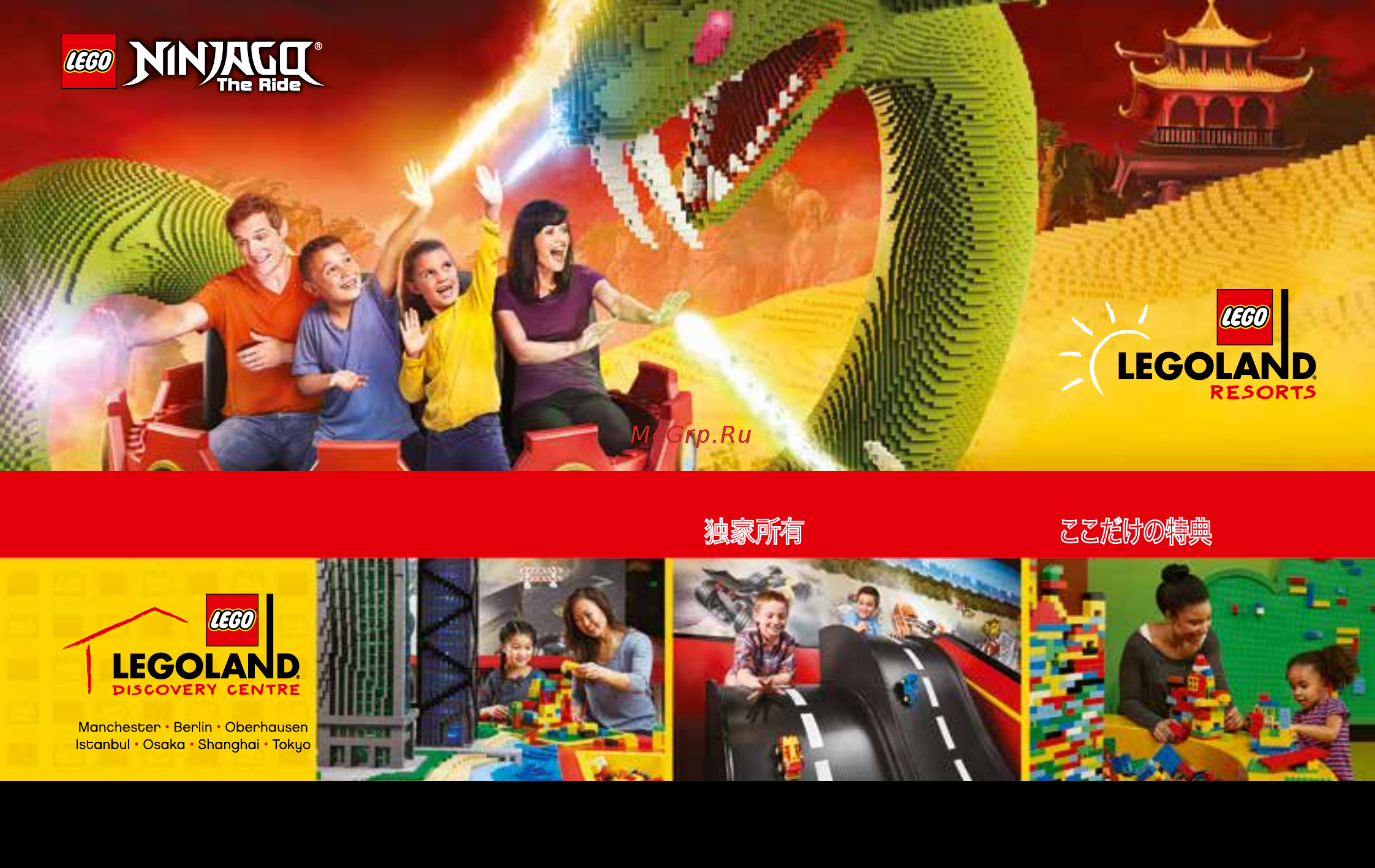 Lego Ninjago Зейн Мастер Кружитцу (70636) Инструкция по сборке онлайн [29/32] 372458