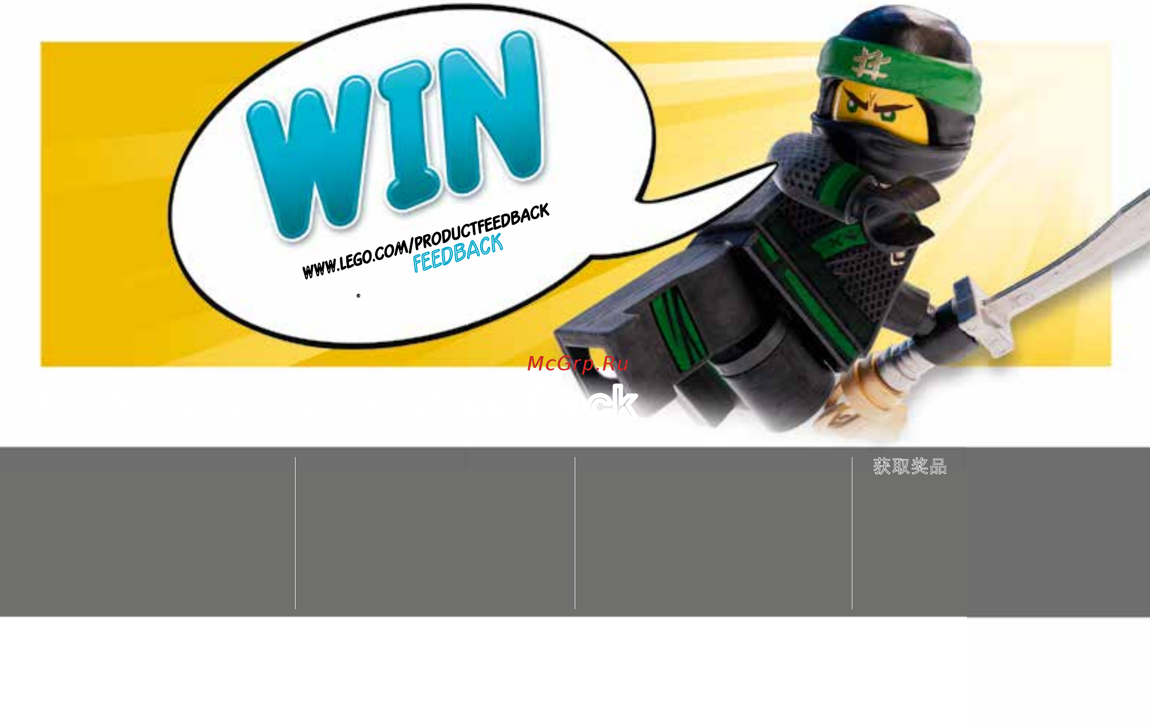 Lego Ninjago Зейн Мастер Кружитцу (70636) [32/32] Lego com productfeedback