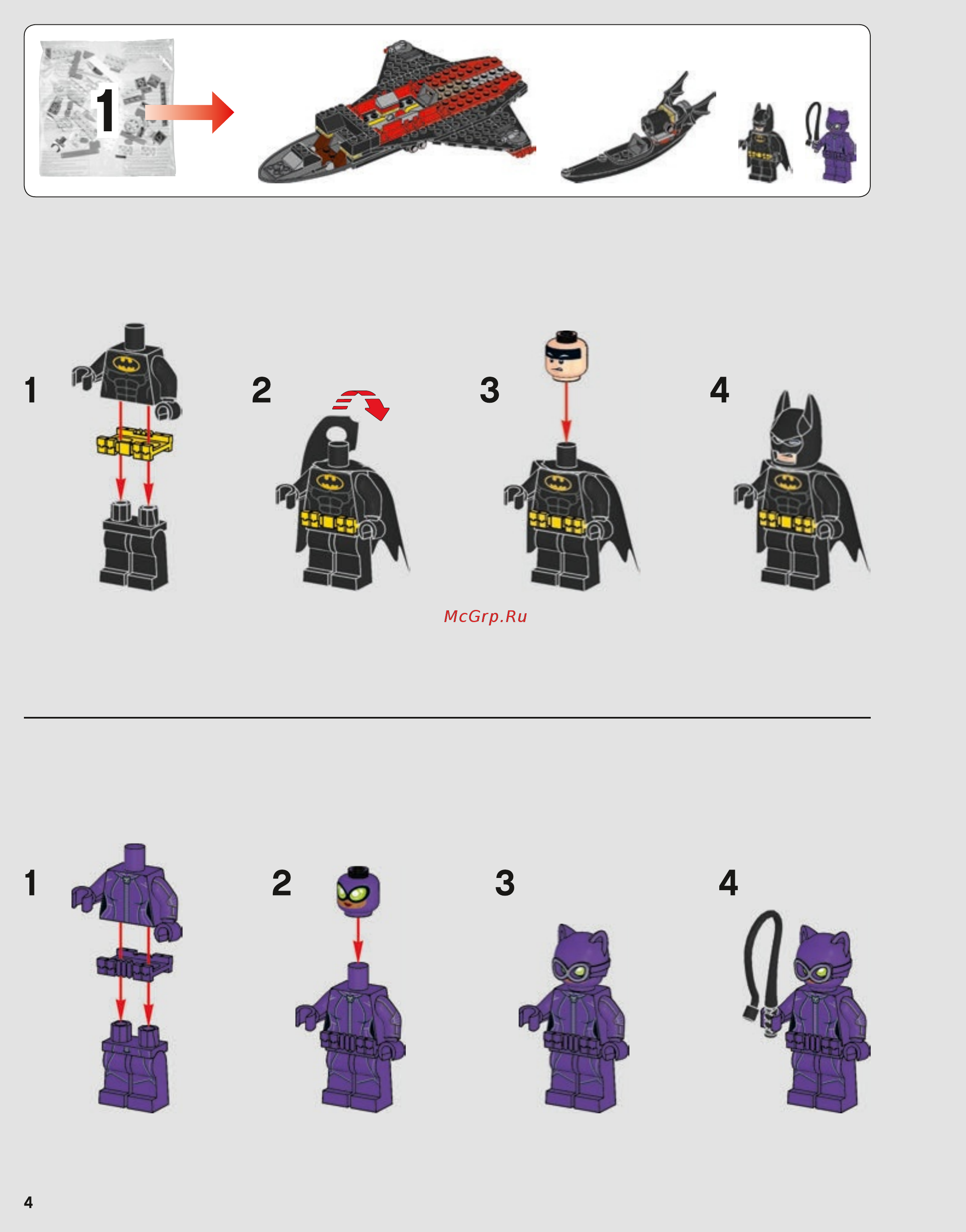Lego DC Comics Batman Movie Космический шаттл Бэтмена (70923) Инструкция по сборке онлайн [4/124] 372459