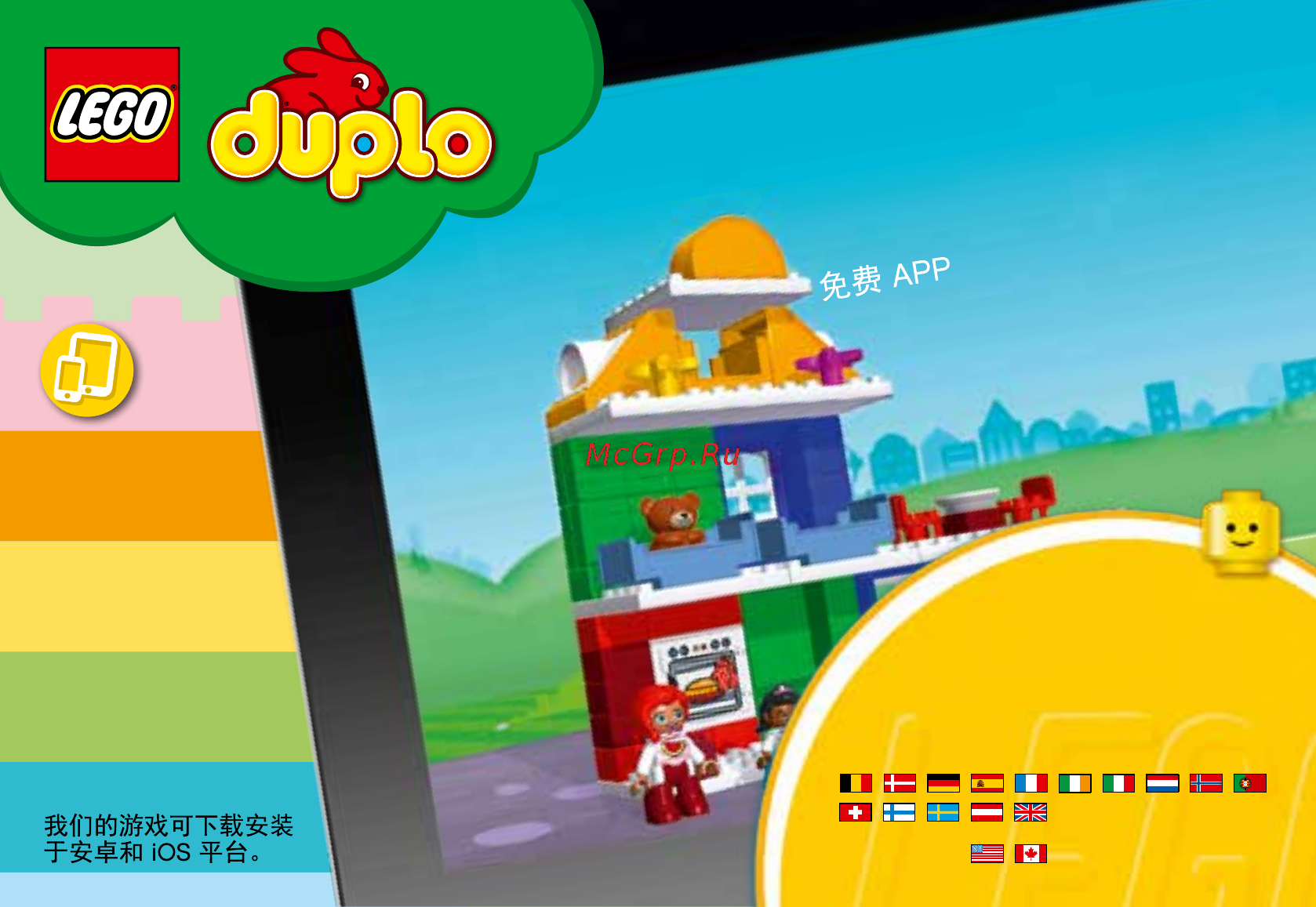 Lego DUPLO Town Фермерский рынок (10867) [6/8] Customer service