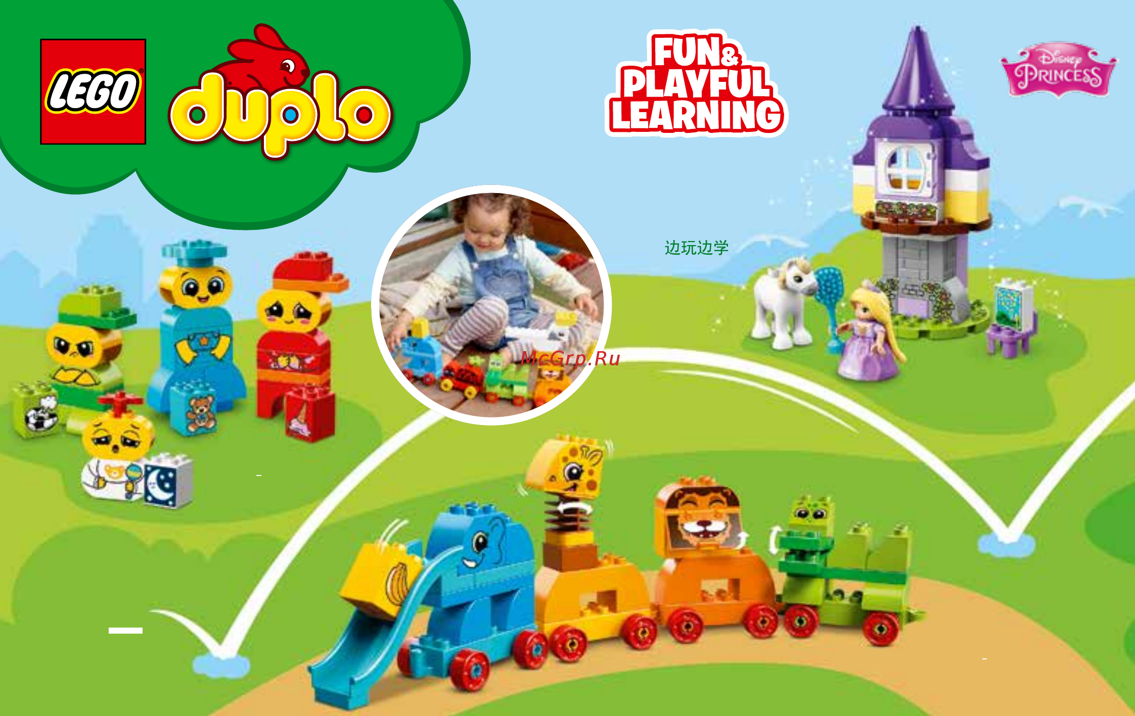 Lego DUPLO My First Весёлые кубики (10865) Инструкция по сборке онлайн [2/8] 372469