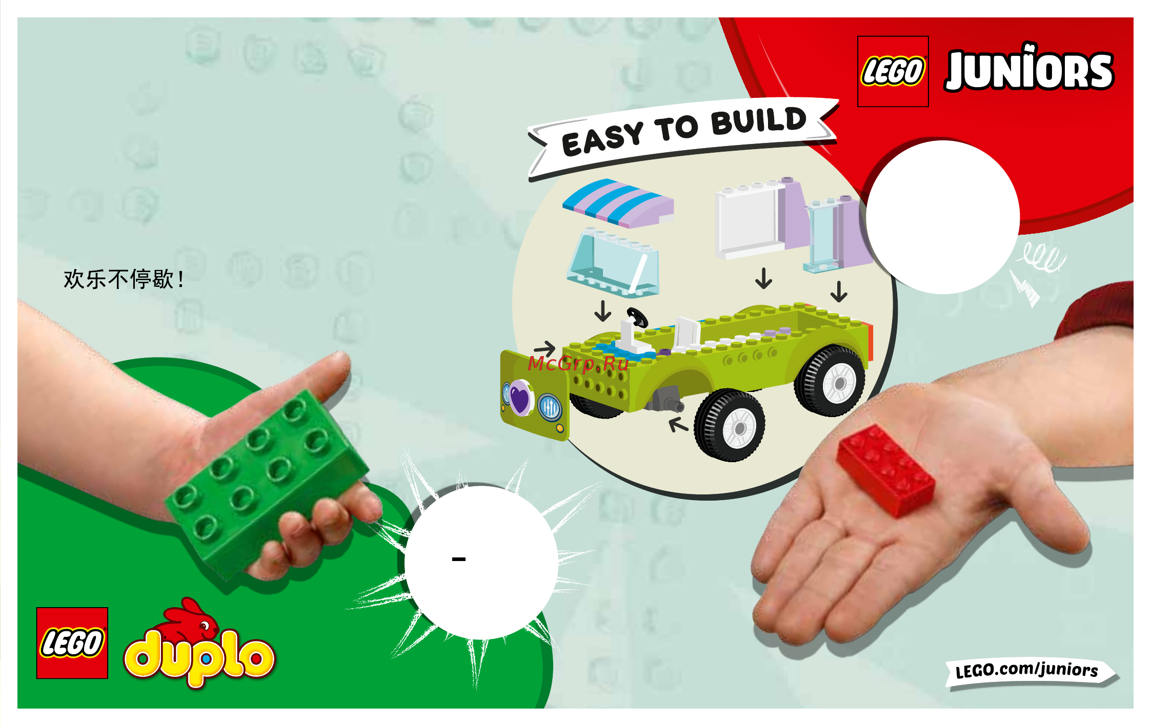 Lego DUPLO My First Весёлые кубики (10865) Инструкция по сборке онлайн [7/8] 372469