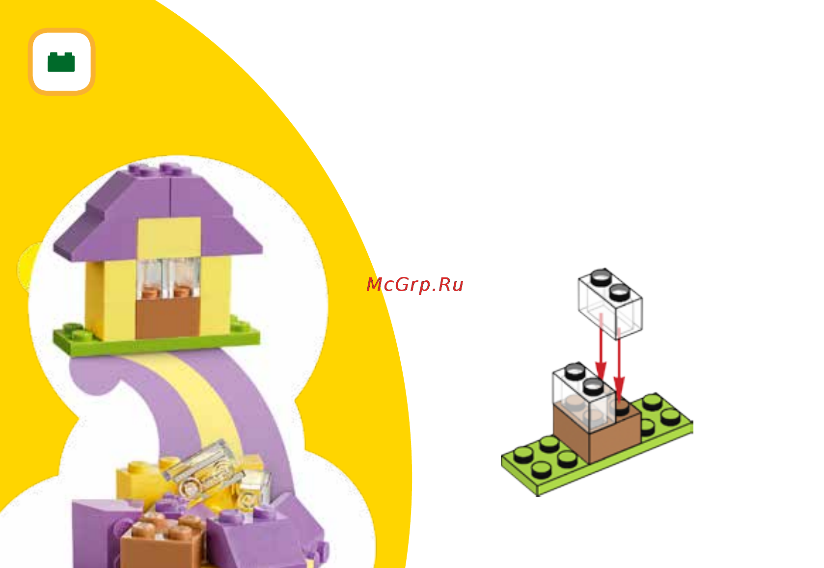Lego Classic Чемоданчик для творчества и конструирования (10713) Инструкция по сборке онлайн [8/36] 372476