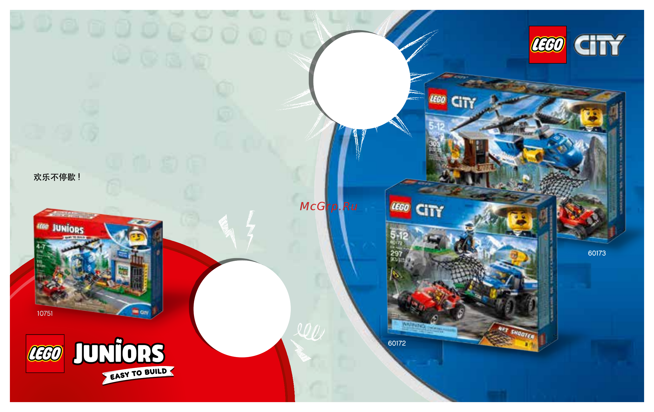 Lego Juniors Погоня горной полиции (10751) [62/64] The fun continues