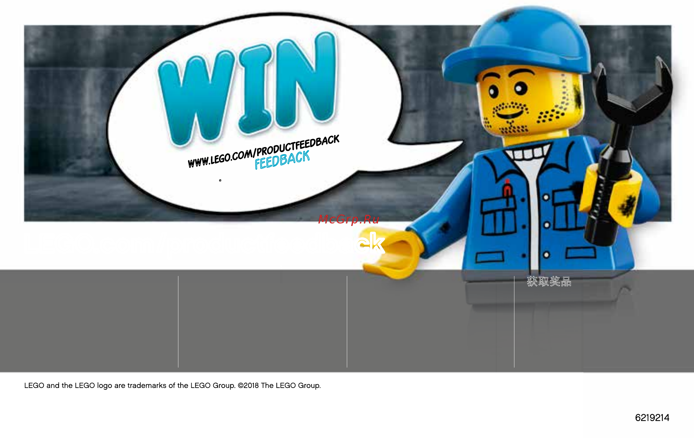 Lego Juniors Погоня горной полиции (10751) [64/64] Feedback
