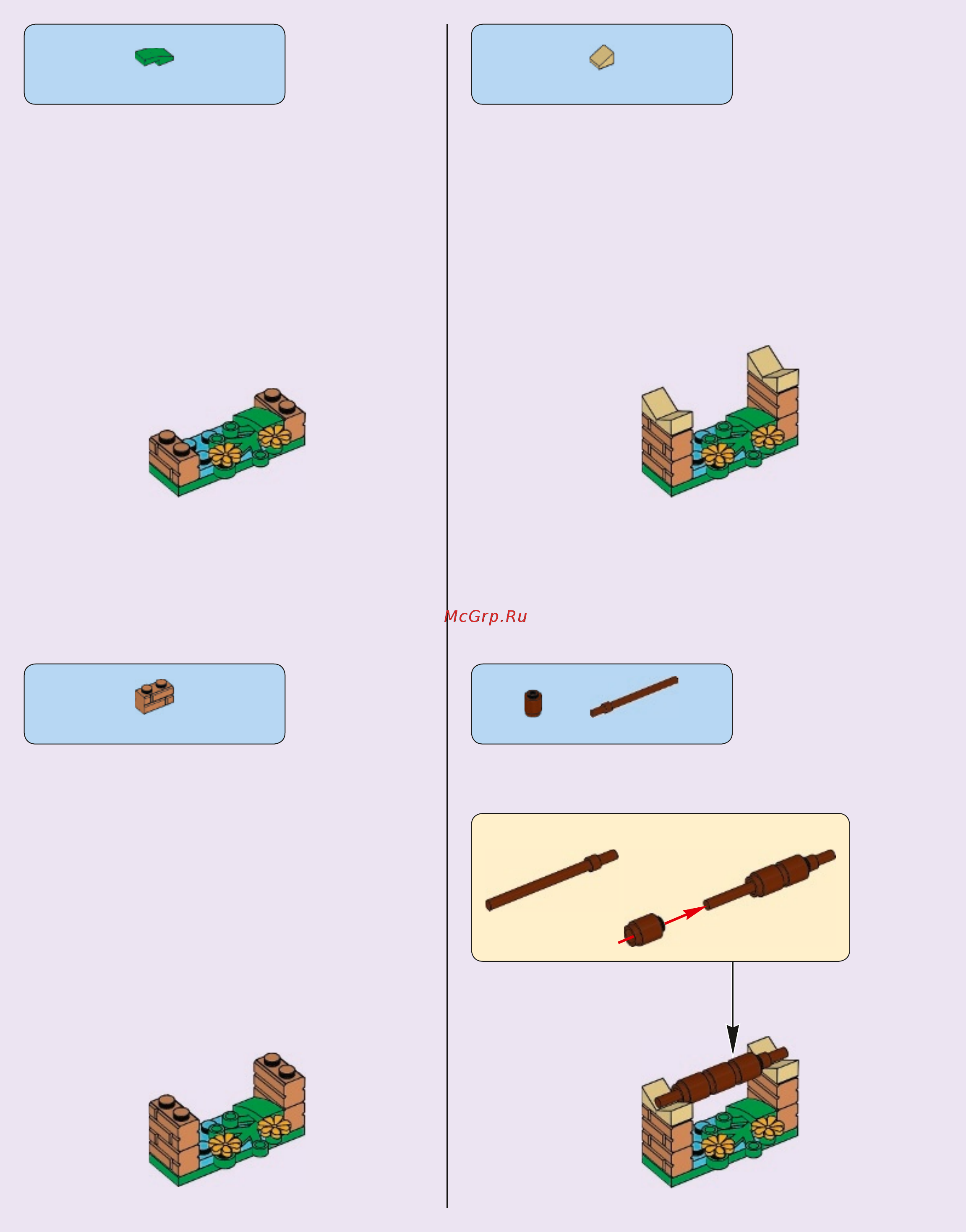 Lego Disney Princess Волшебный замок Золушки (41154) Инструкция по сборке онлайн [6/132] 372518