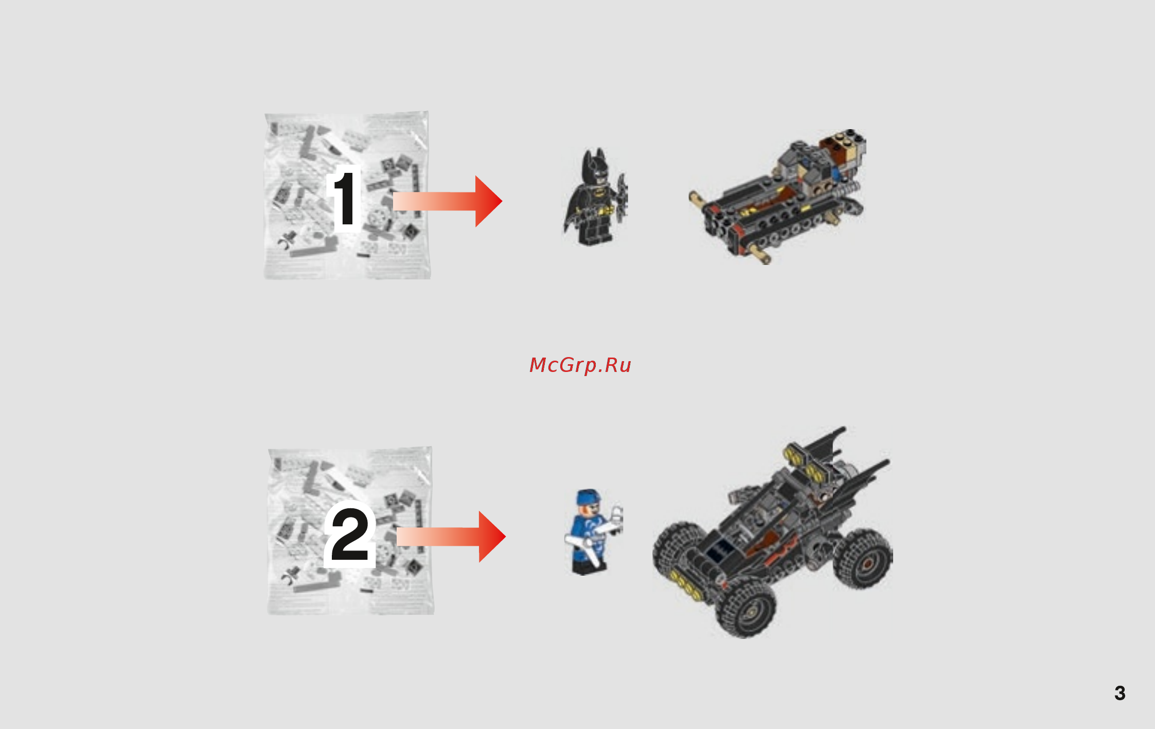 Lego DC Comics Batman Movie Пустынный багги Бэтмена (70918) Инструкция по сборке онлайн [3/64] 372519