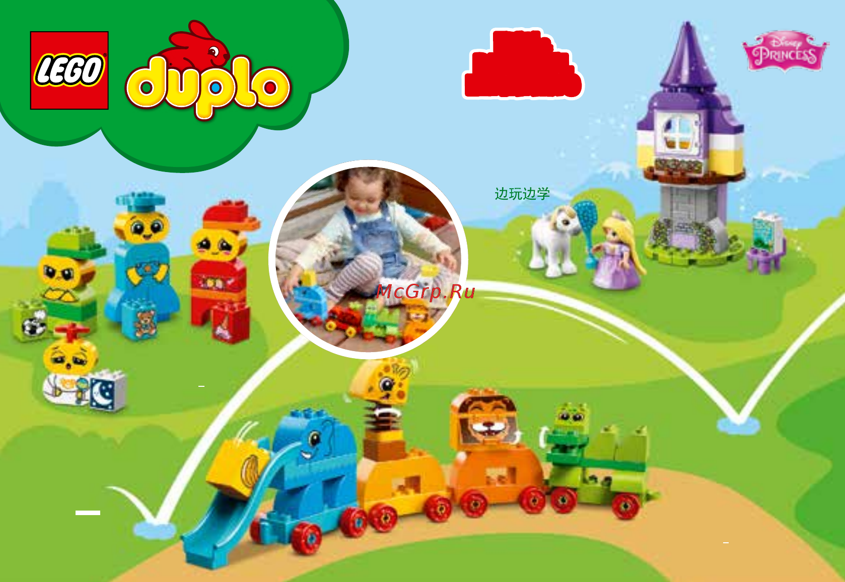 Lego DUPLO My First Мой первый гоночный автомобиль (10860) Инструкция по сборке онлайн [2/8] 372520