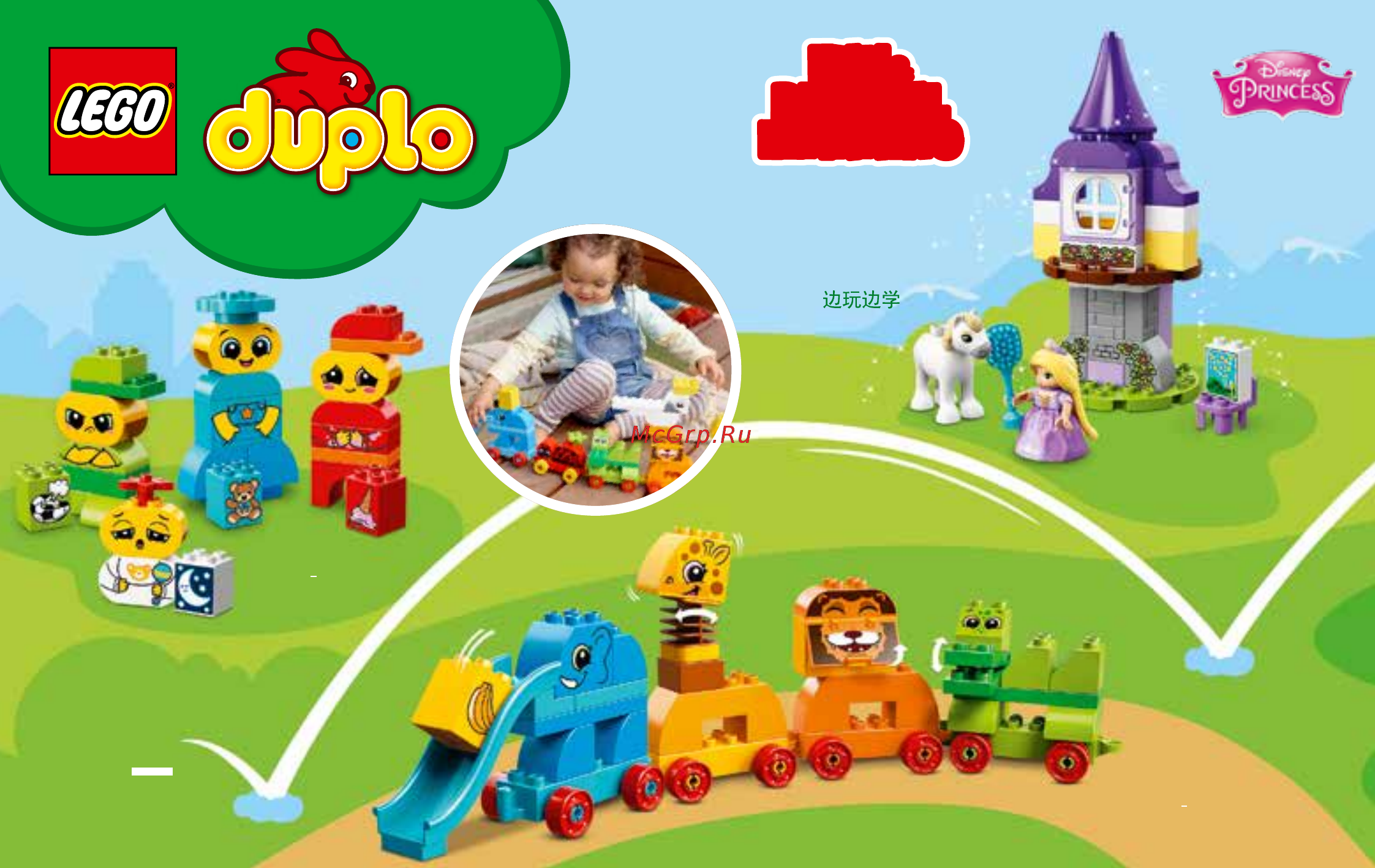 Lego DUPLO My First Мои первые домашние животные (10858) Инструкция по сборке онлайн [2/8] 372522