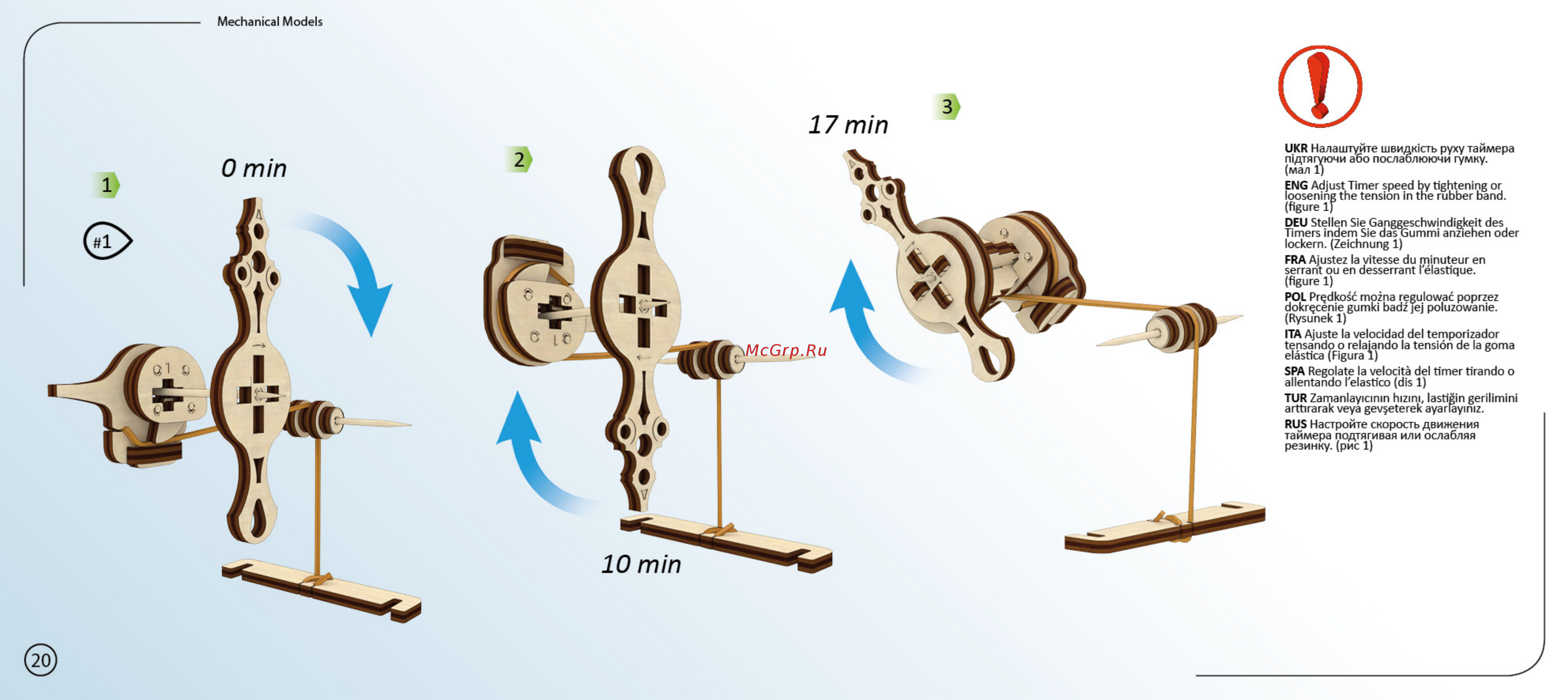 Ugears - таймер-секундомер на 20 минут [20/28] Таймер для печати20