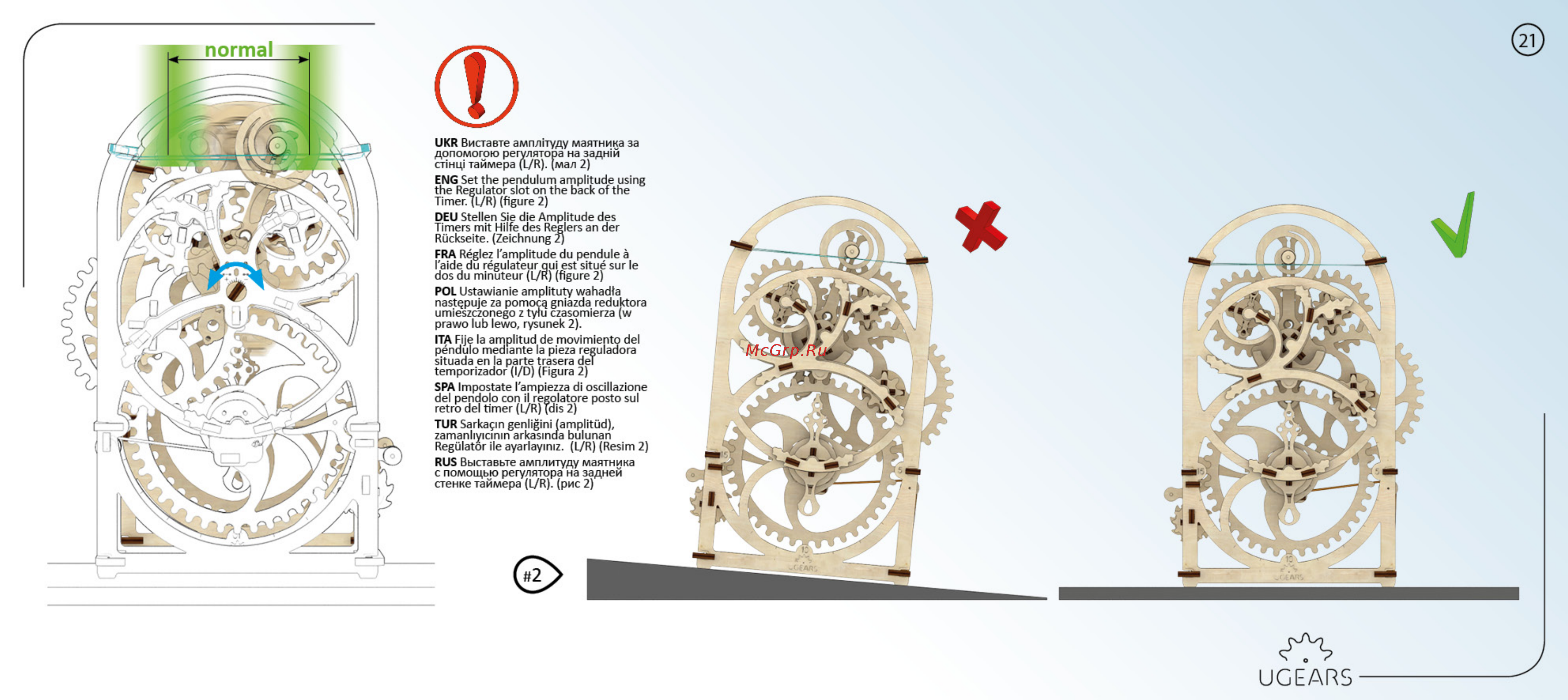 Ugears - таймер-секундомер на 20 минут [21/28] Таймер для печати21