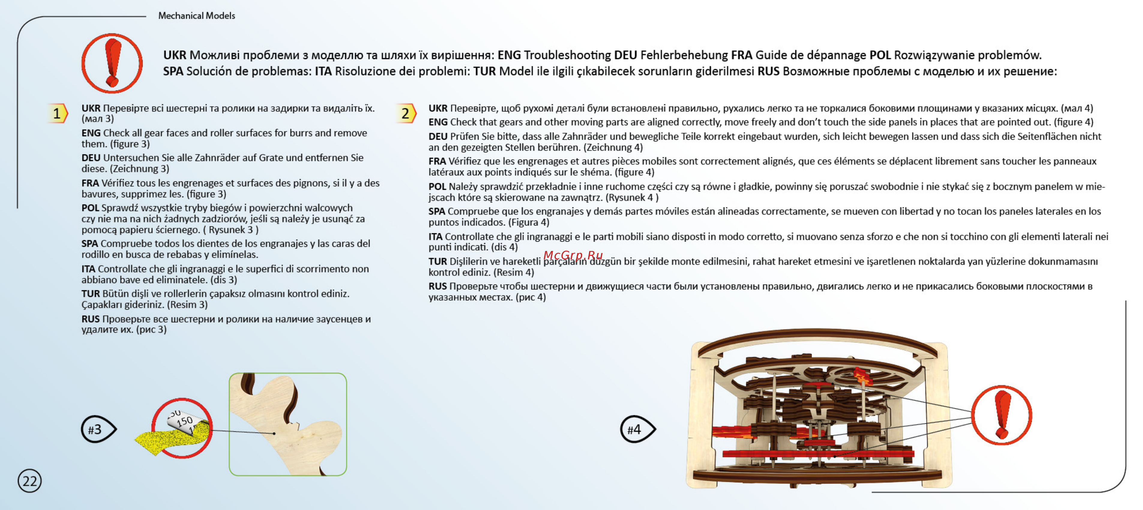 Ugears - таймер-секундомер на 20 минут [22/28] Таймер для печати22