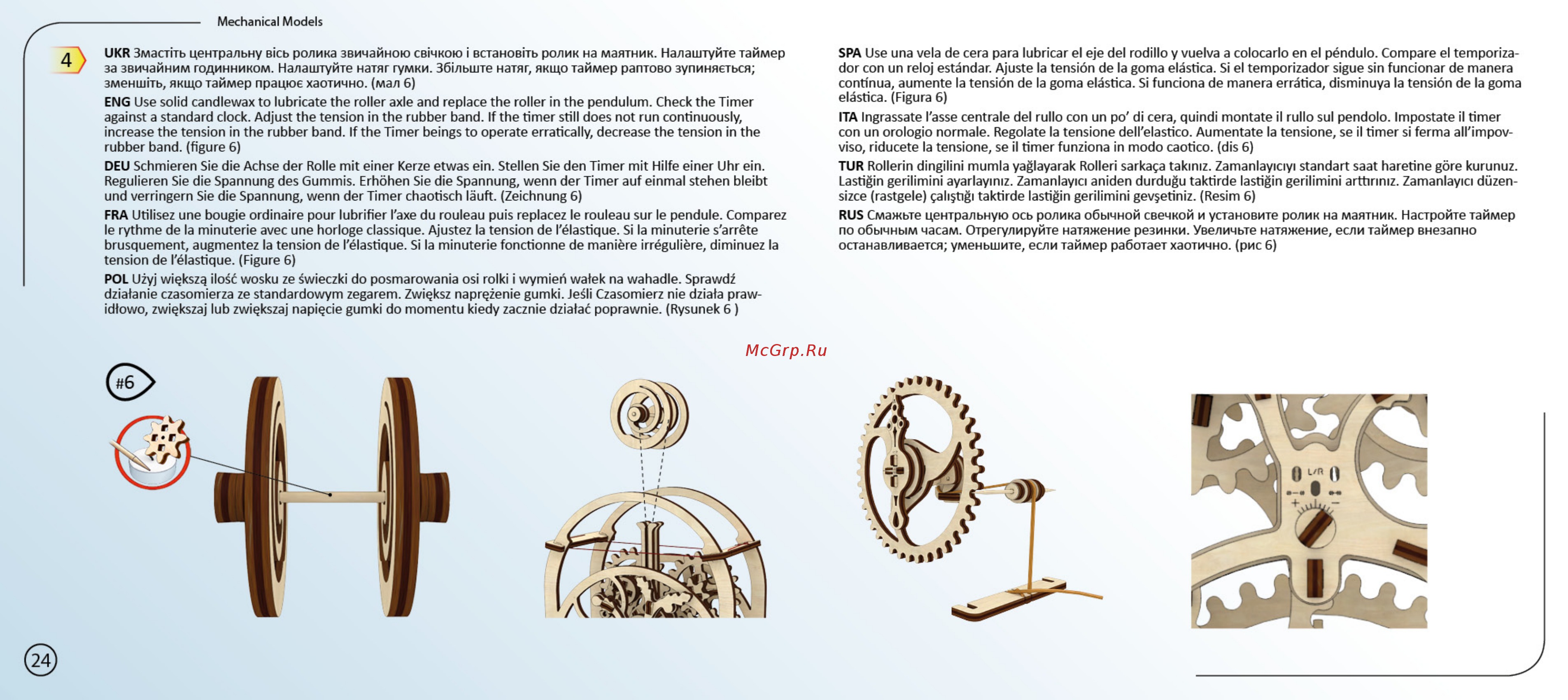 Ugears - таймер-секундомер на 20 минут [24/28] Таймер для печати24