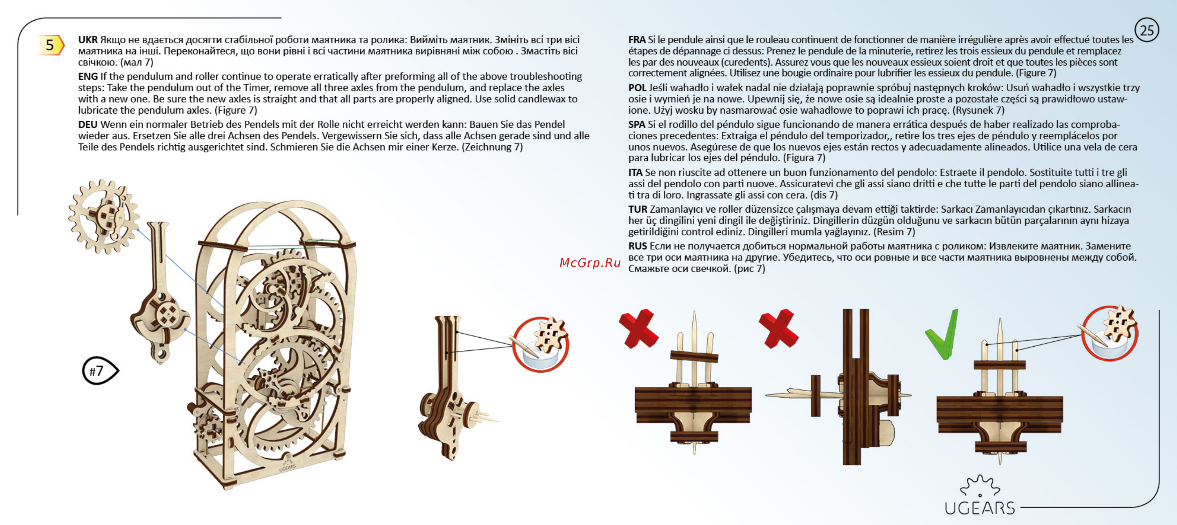 Ugears - таймер-секундомер на 20 минут [25/28] Таймер для печати25