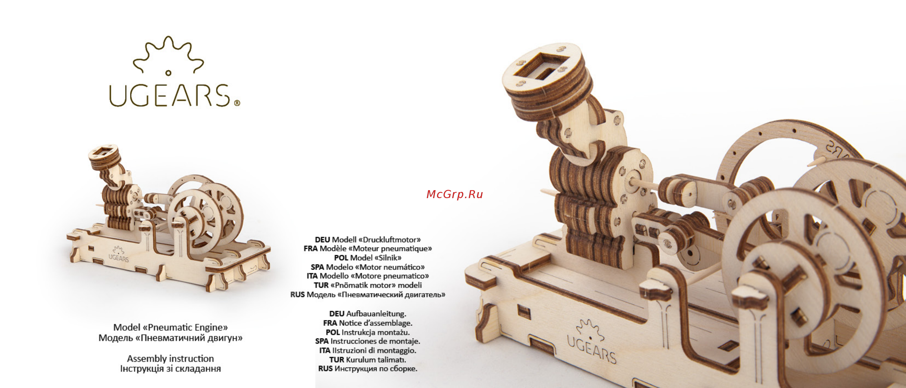 Ugears - пневматический двигатель Инструкция по сборке онлайн