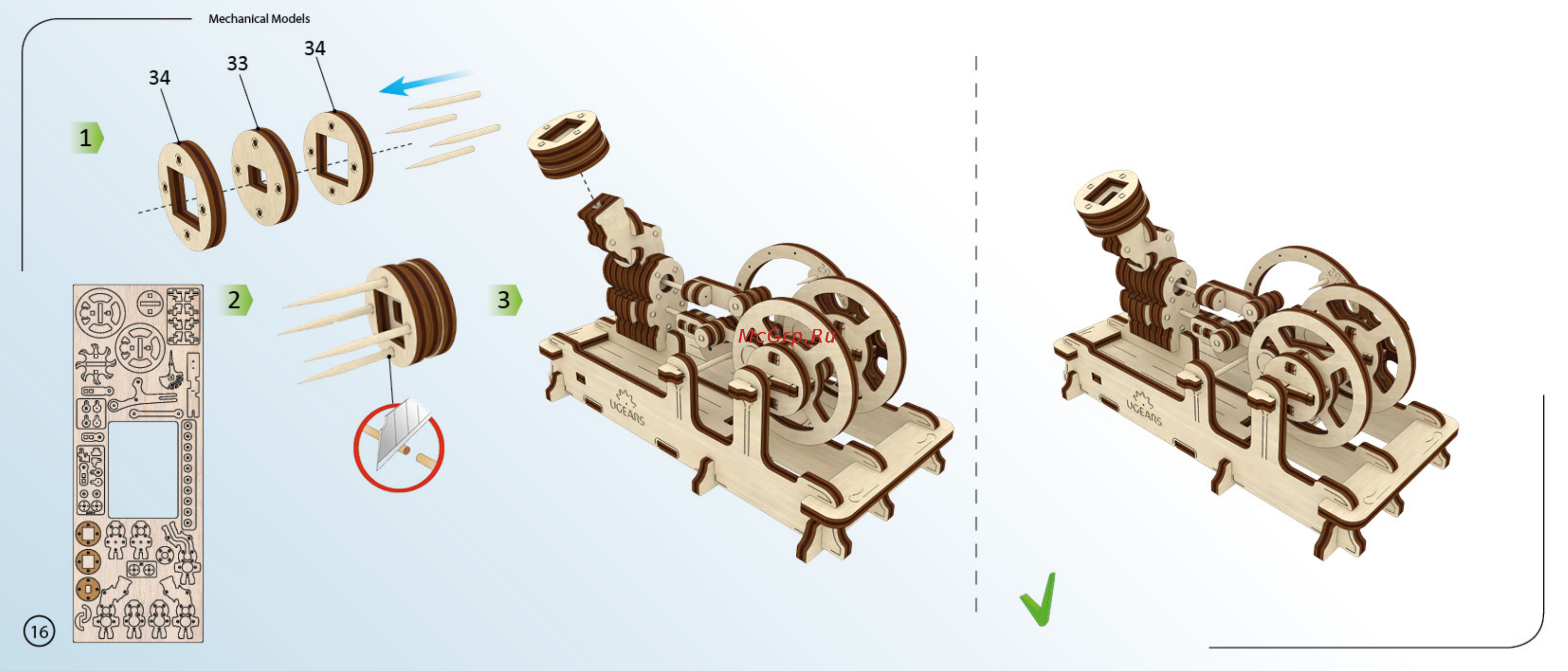 Ugears - пневматический двигатель [16/20] Двигатель для печати16