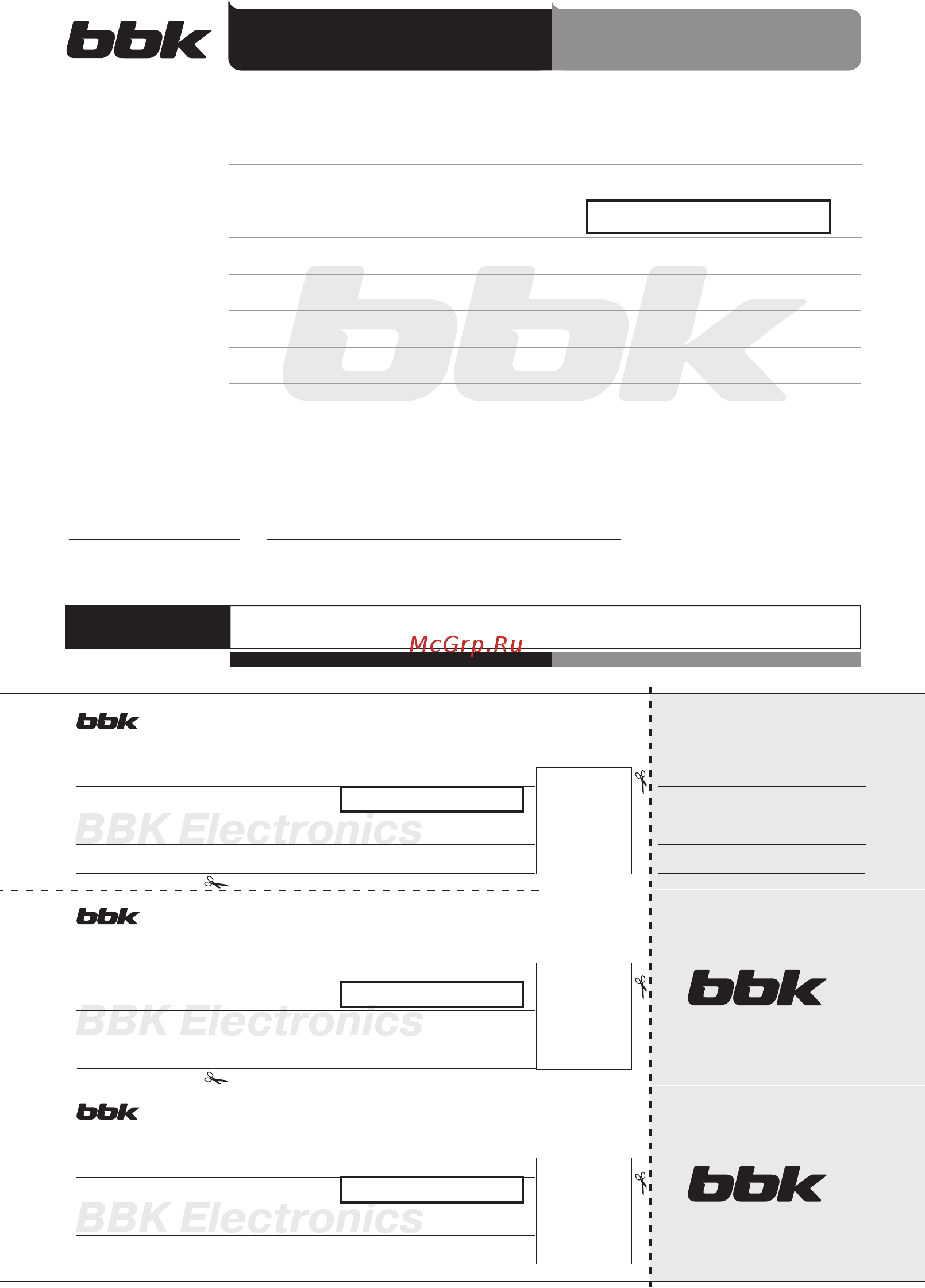 BBK Compact 1605i/BL-PU Pink [10/12] Заполняется фирмой продавцом заповнюється фірмою продавцем