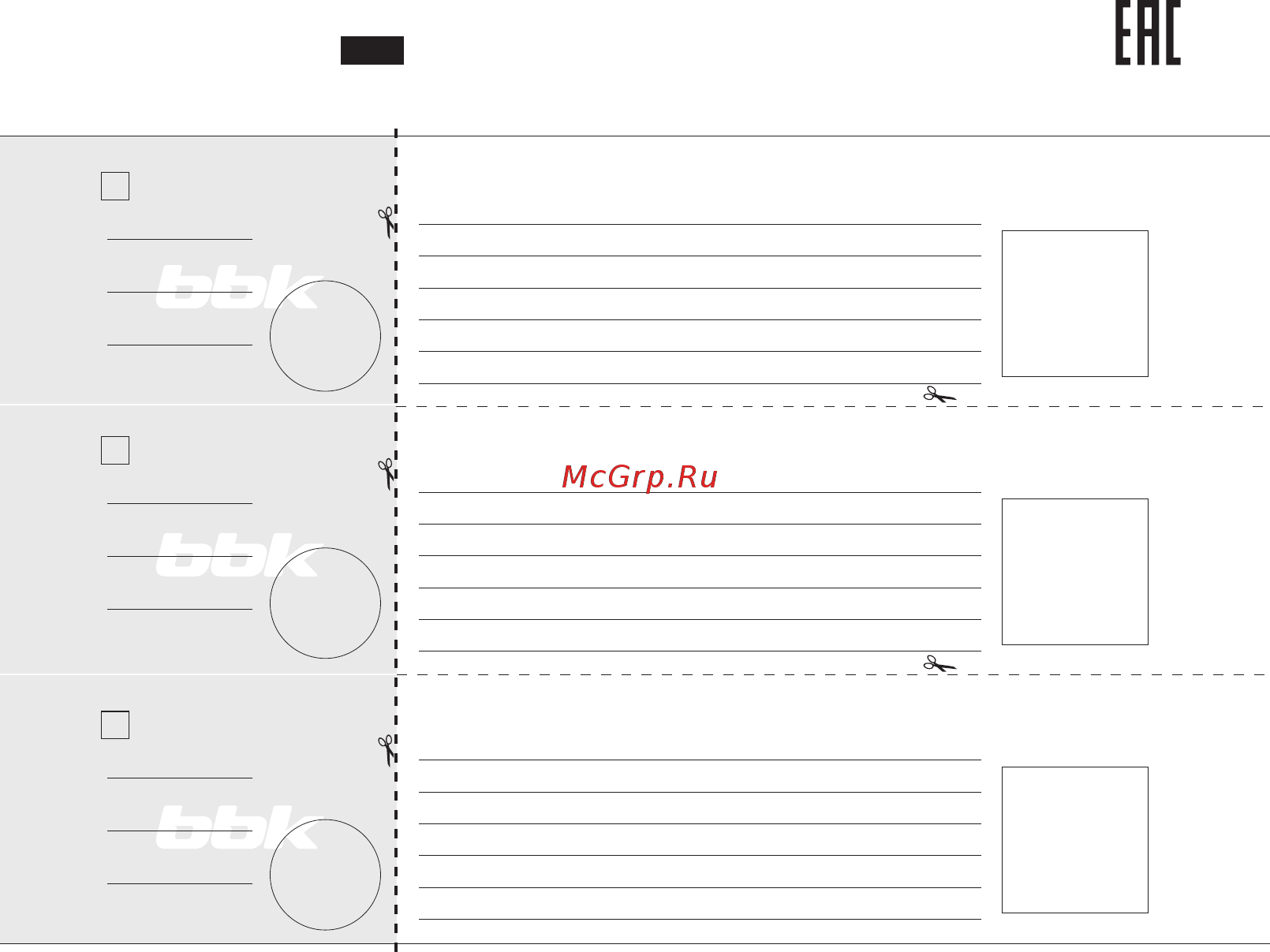 BBK KBH0506/Wh-AG [11/12] Отрывной талон а відривний талон а