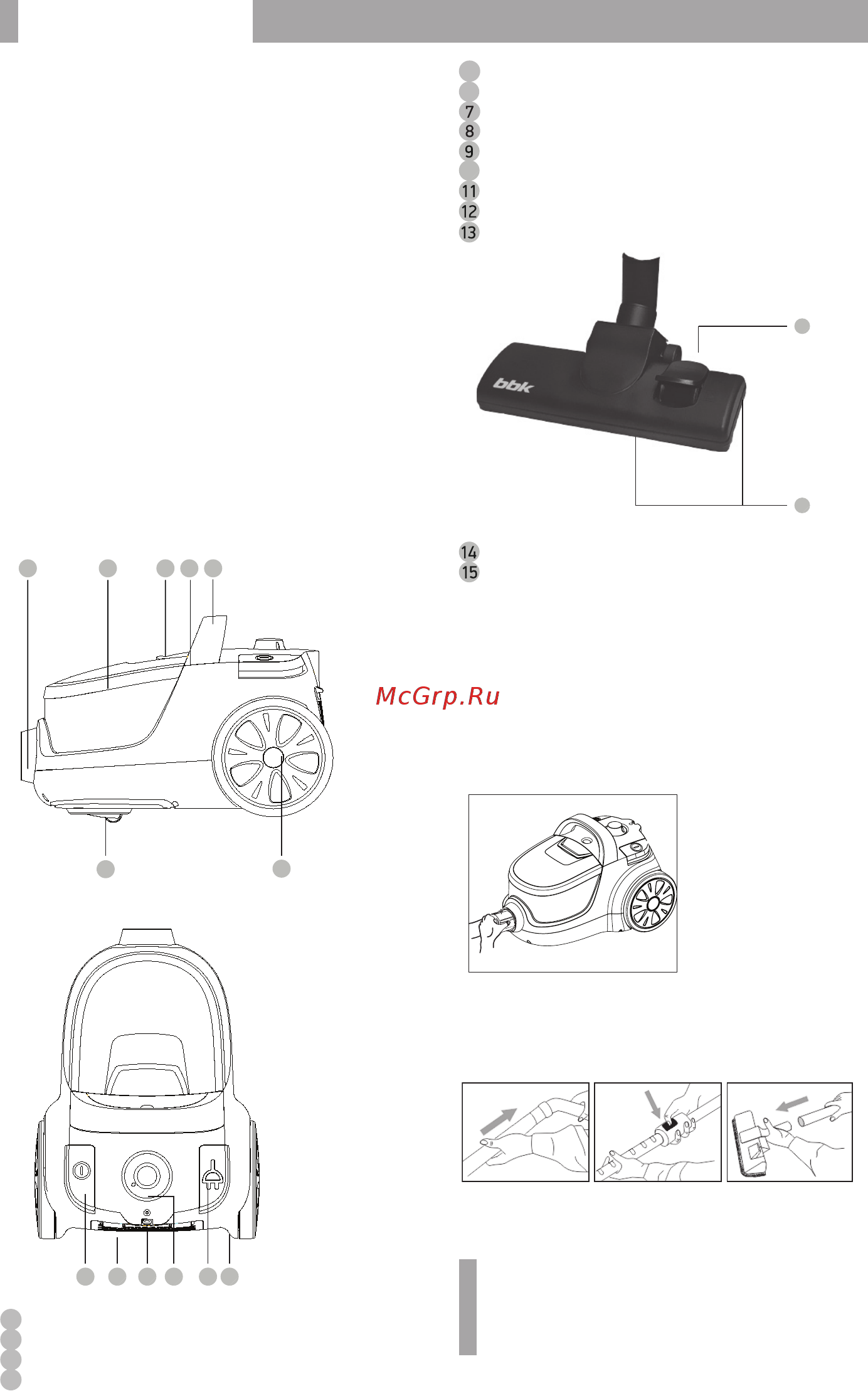 Endever EVC-3010 [5/12] Сборка пылесоса