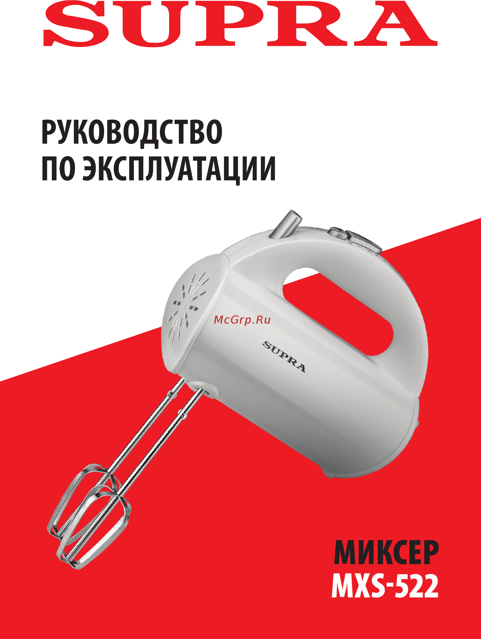 Supra MXS-522 Инструкция по эксплуатации онлайн