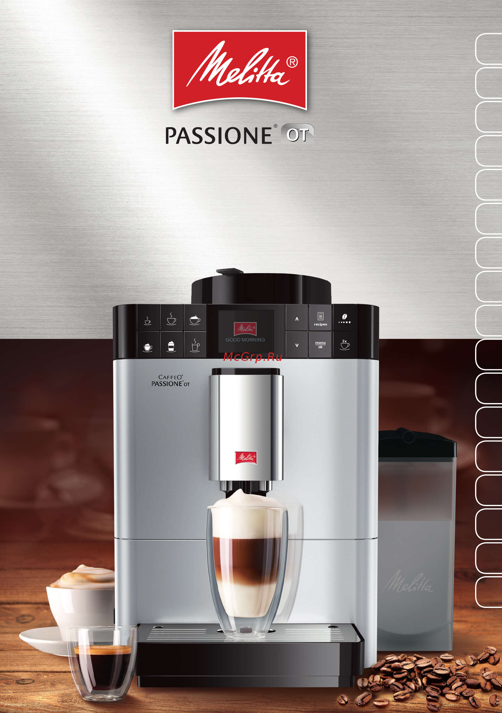 Melitta Caffeo Passione OT F 531-102 Инструкция по эксплуатации онлайн