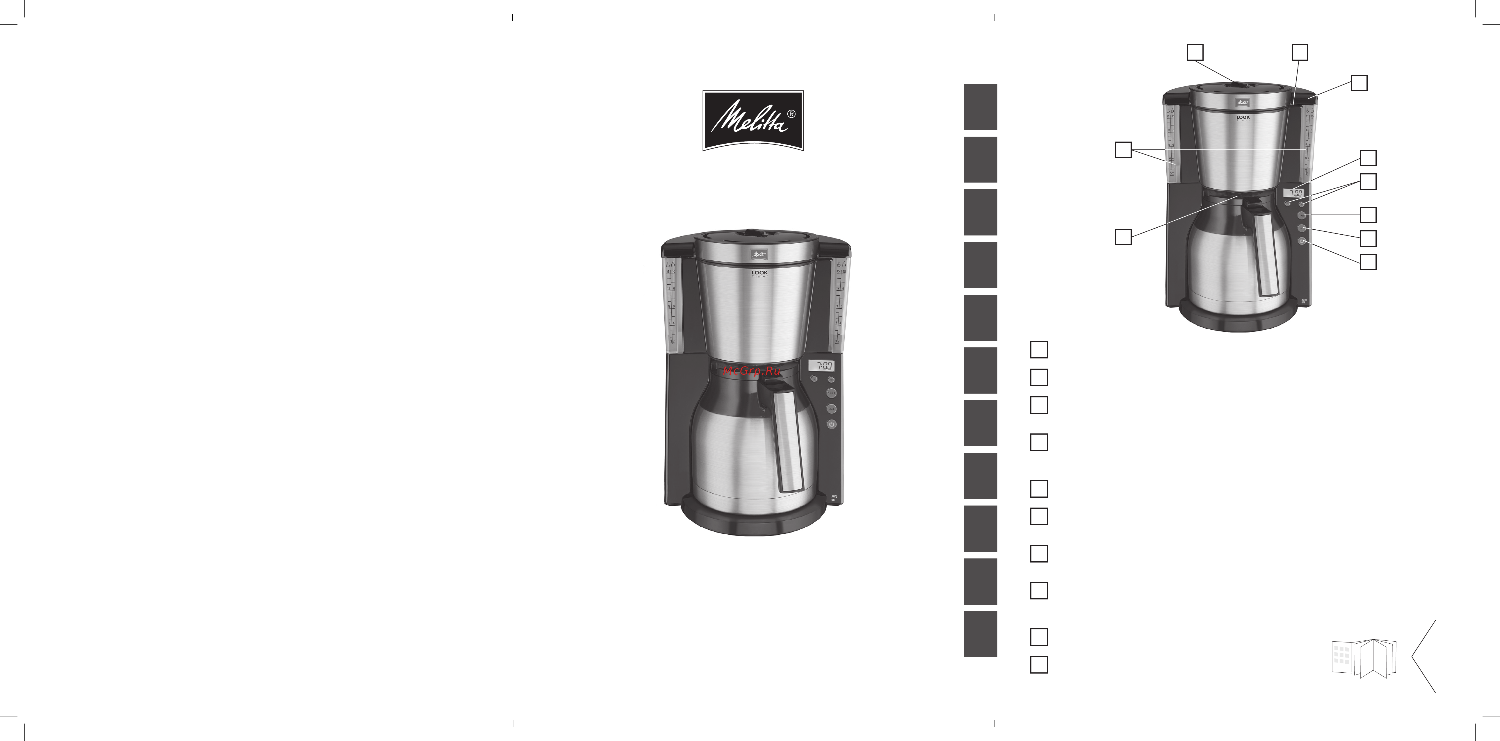 Melitta Look IV Therm Timer 21264 Инструкция по эксплуатации онлайн