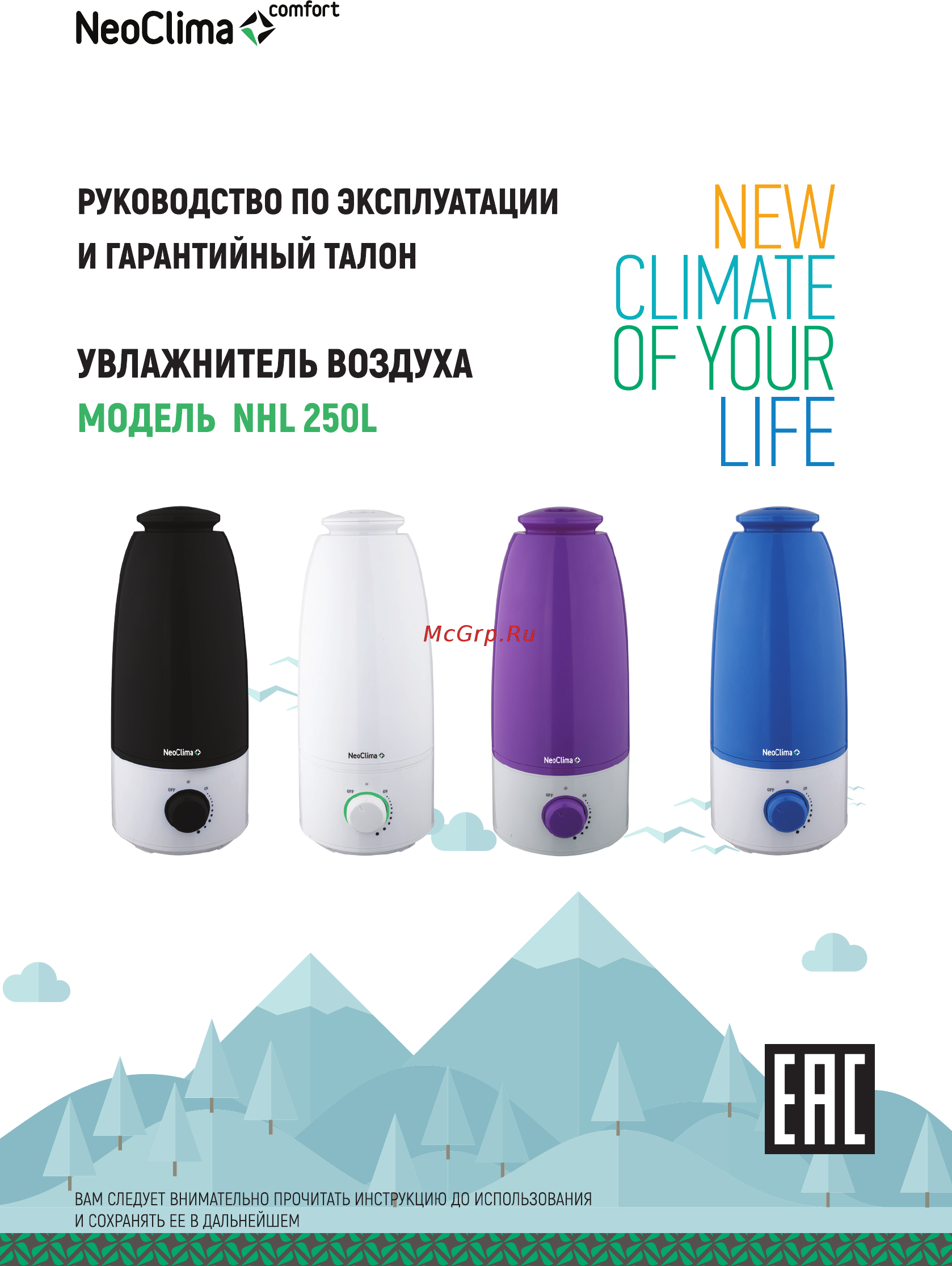 Neoclima NHL-250L Инструкция по эксплуатации онлайн