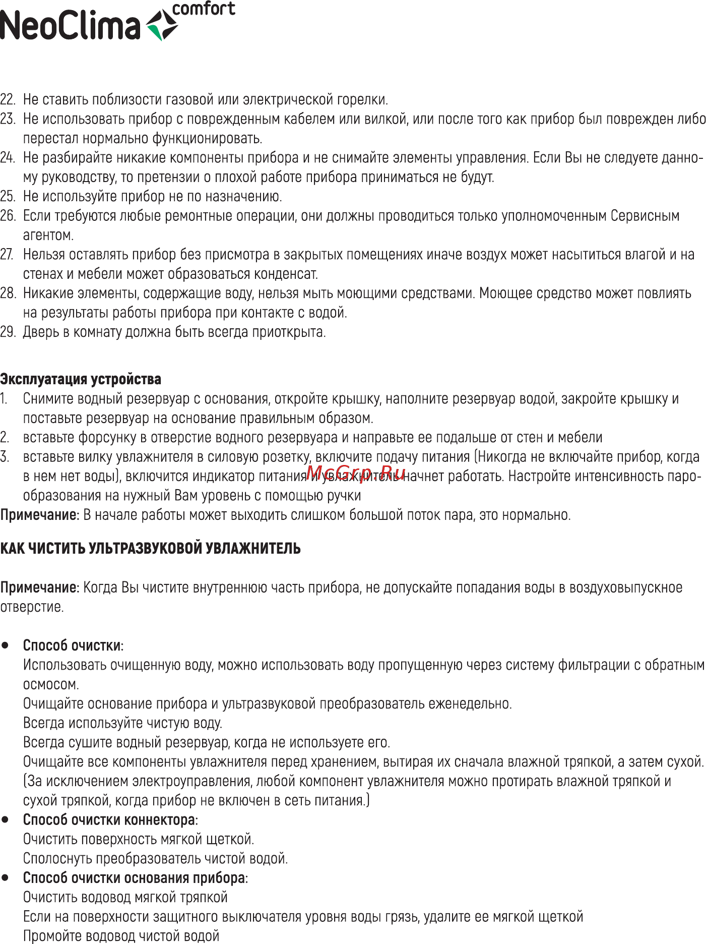 Neoclima NHL-250L [4/12] Меосита о