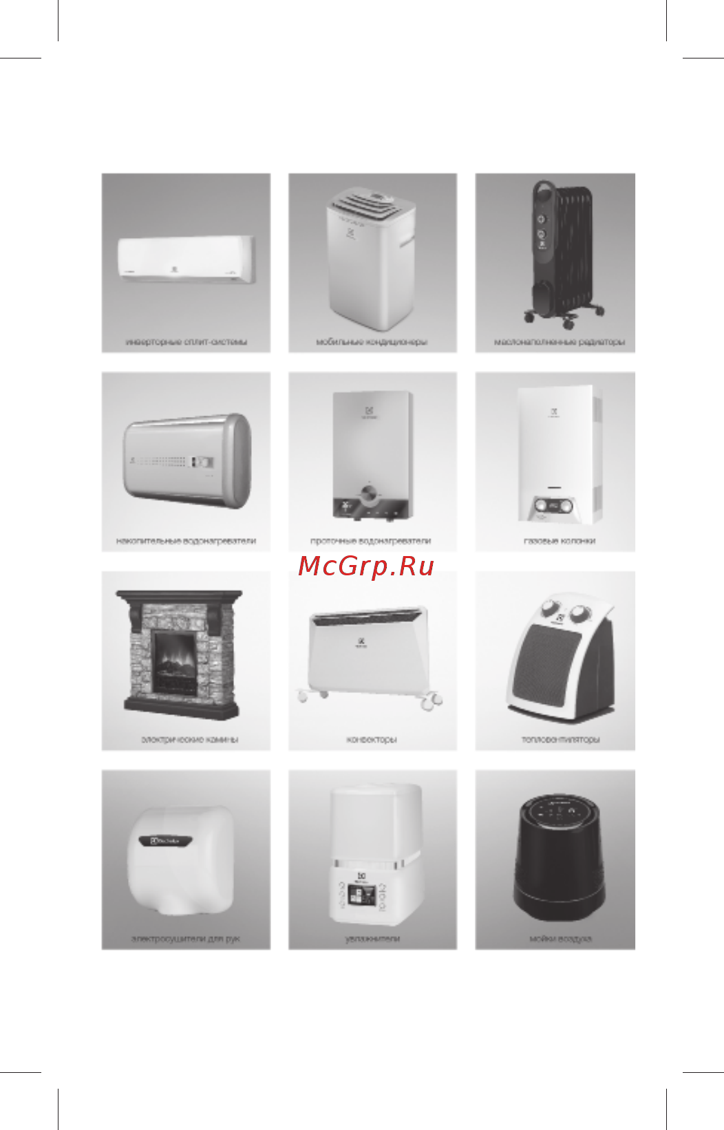Electrolux Torrid ECH/T-1500 M Инструкция по эксплуатации онлайн [25/26] 374048