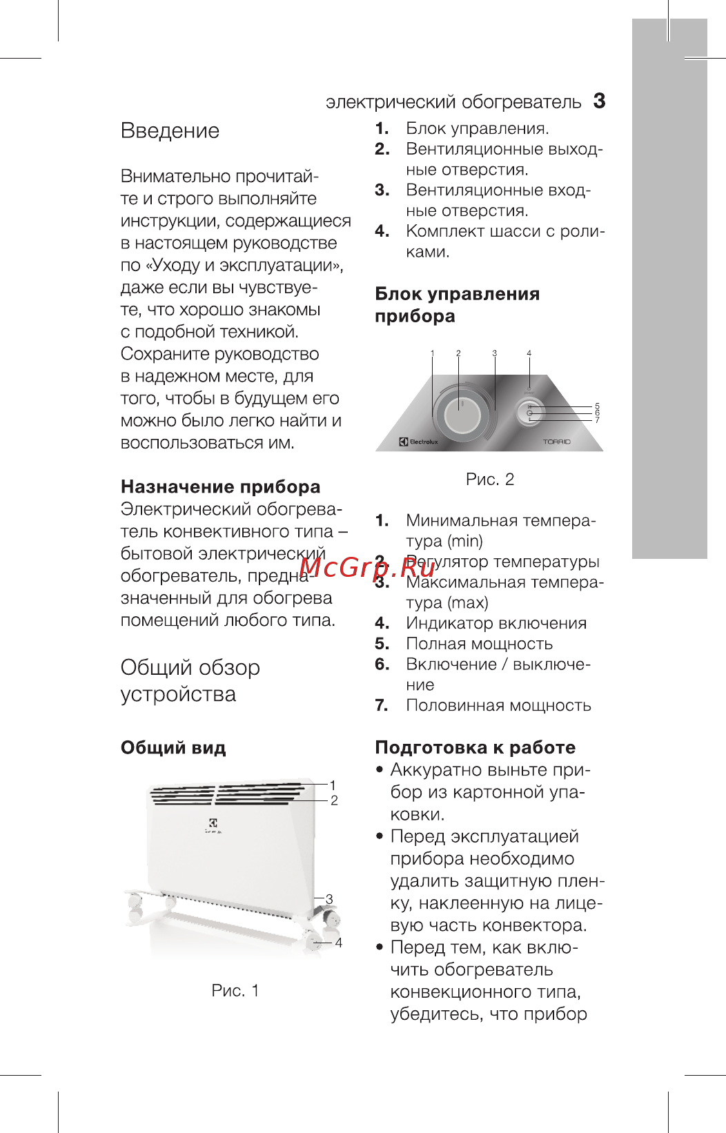 Electrolux Torrid ECH/T-1500 M Инструкция по эксплуатации онлайн [3/26] 374048