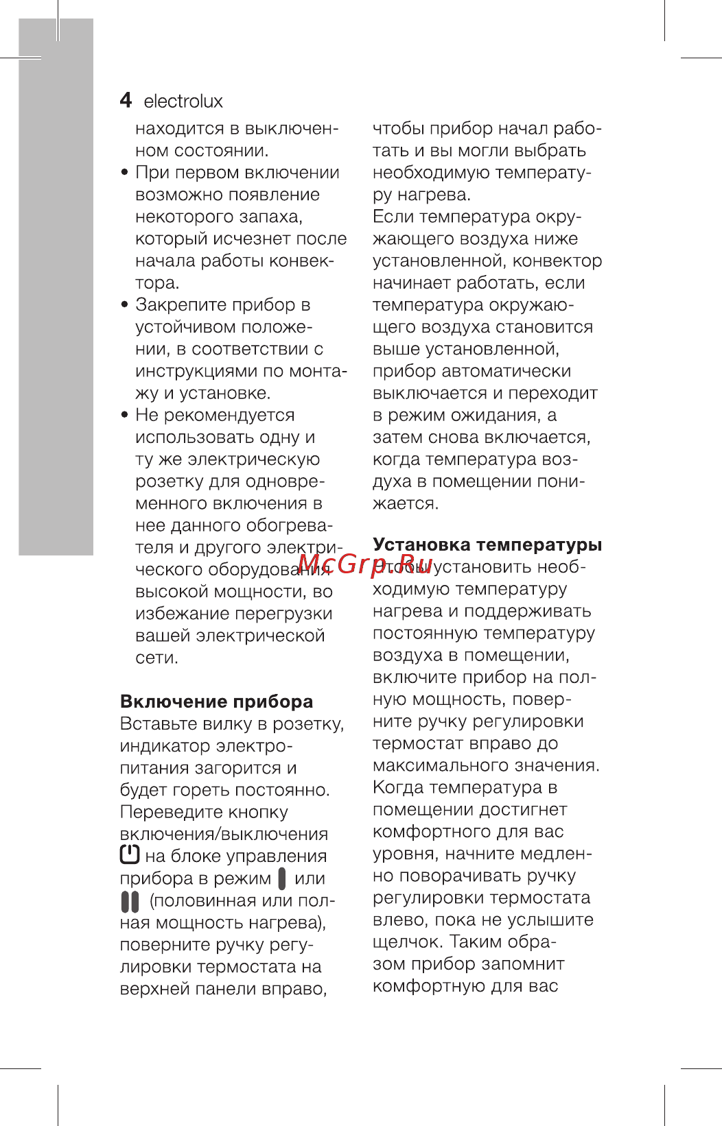 Electrolux Torrid ECH/T-1500 M Инструкция по эксплуатации онлайн [4/26] 374048