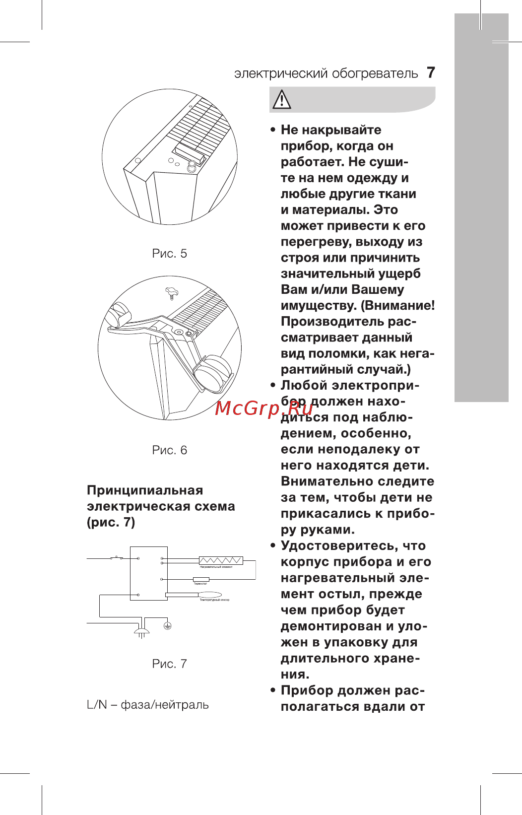 Electrolux Torrid ECH/T-1000 M Инструкция по эксплуатации онлайн [7/26] 374041