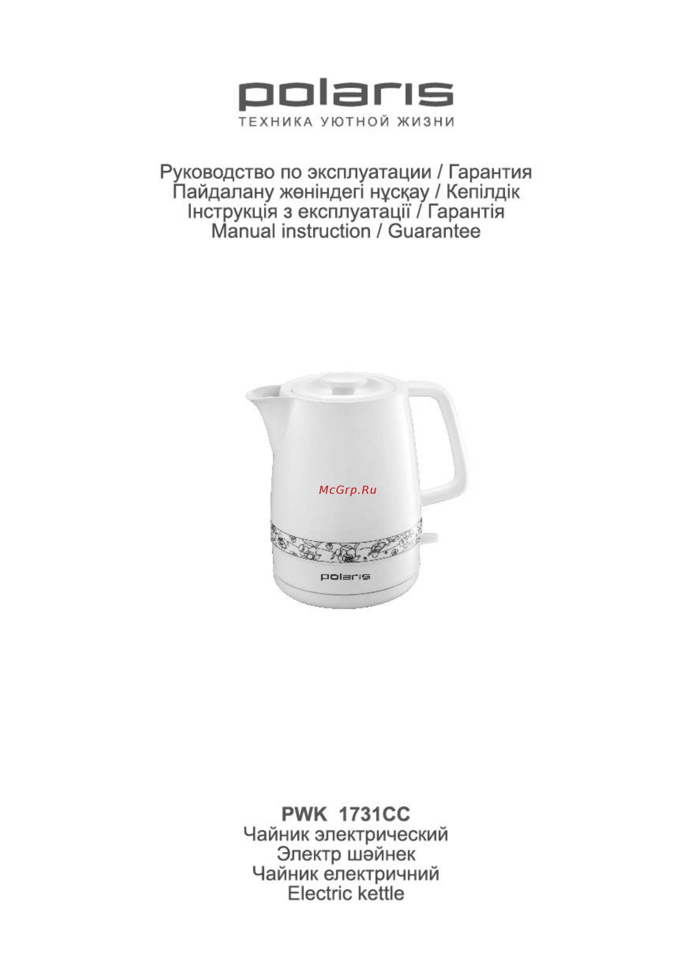 Polaris PWK 1731CC 1,7 л Инструкция по эксплуатации онлайн