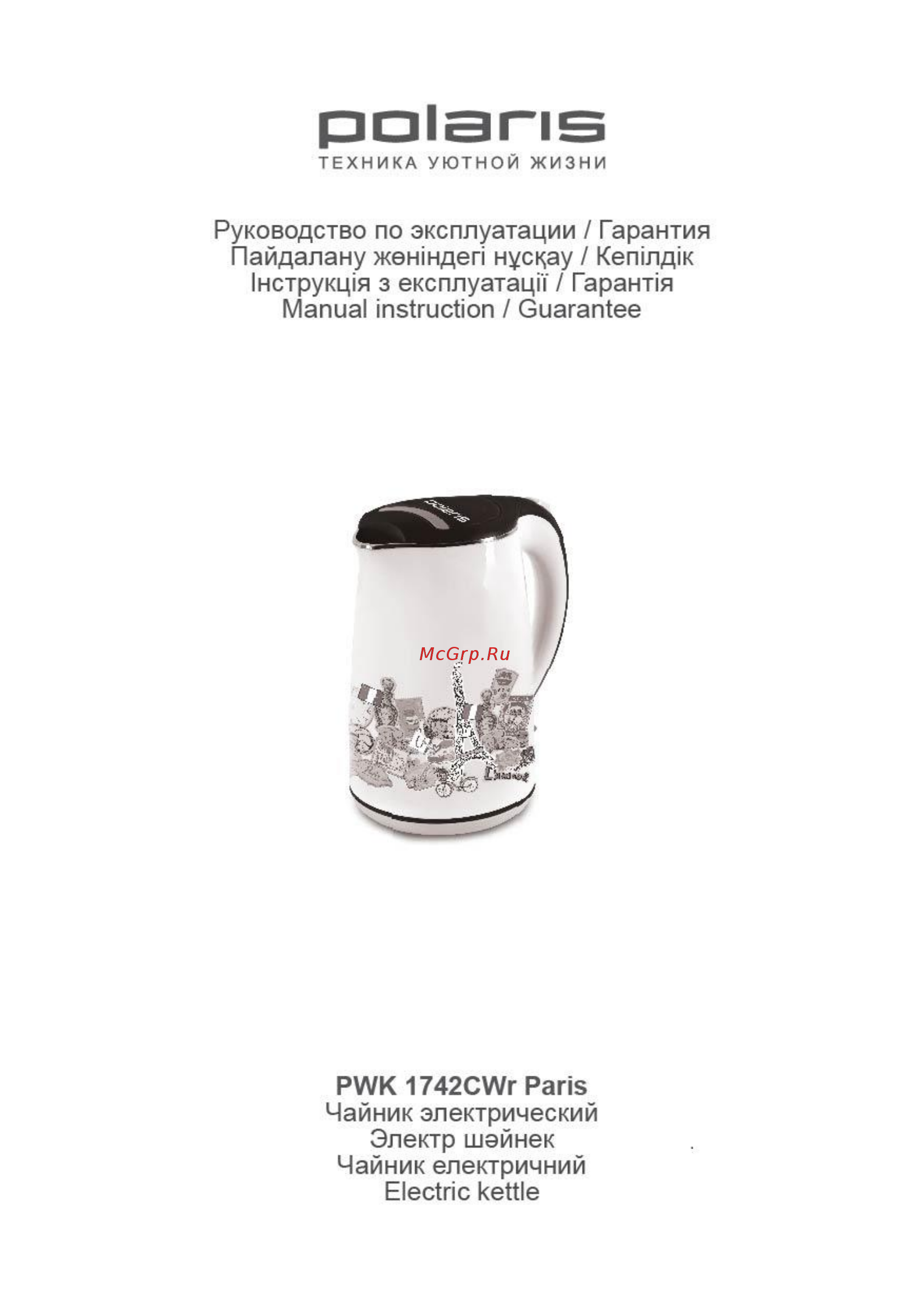 Polaris PWK 1742CWr Paris 1,7 л Инструкция по эксплуатации онлайн