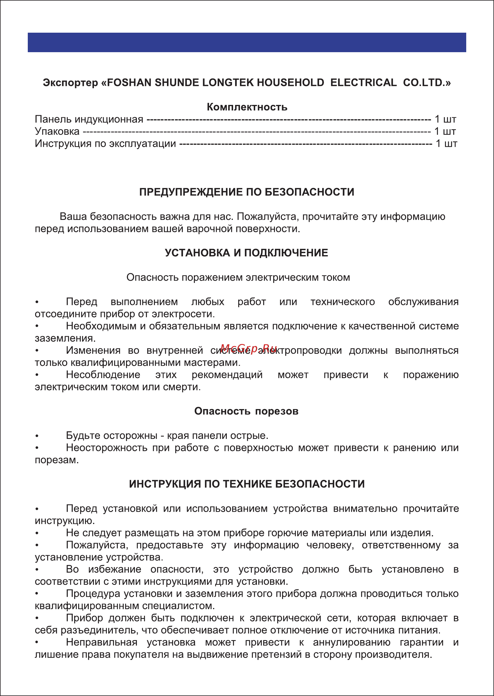 Ricci KS-T35011BR Инструкция по эксплуатации онлайн [2/28] 372950