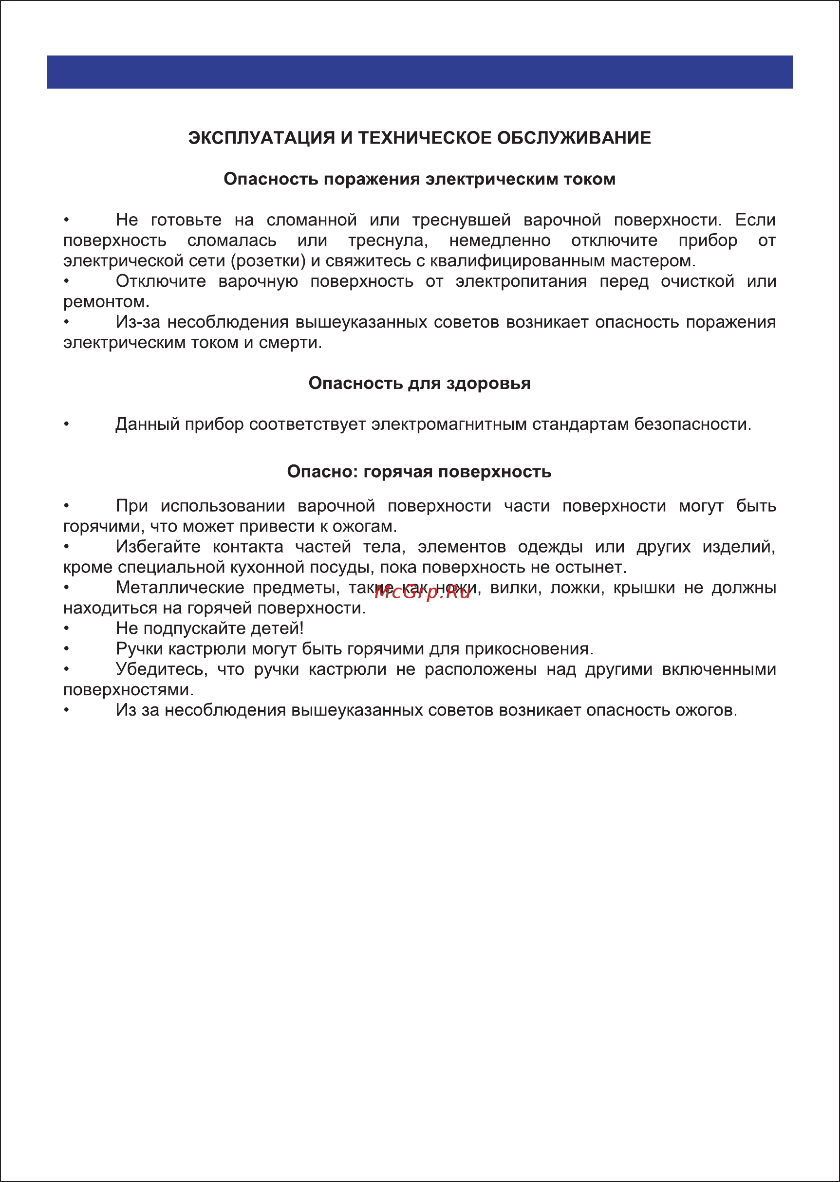 Ricci KS-T35011BR Инструкция по эксплуатации онлайн [3/28] 372950