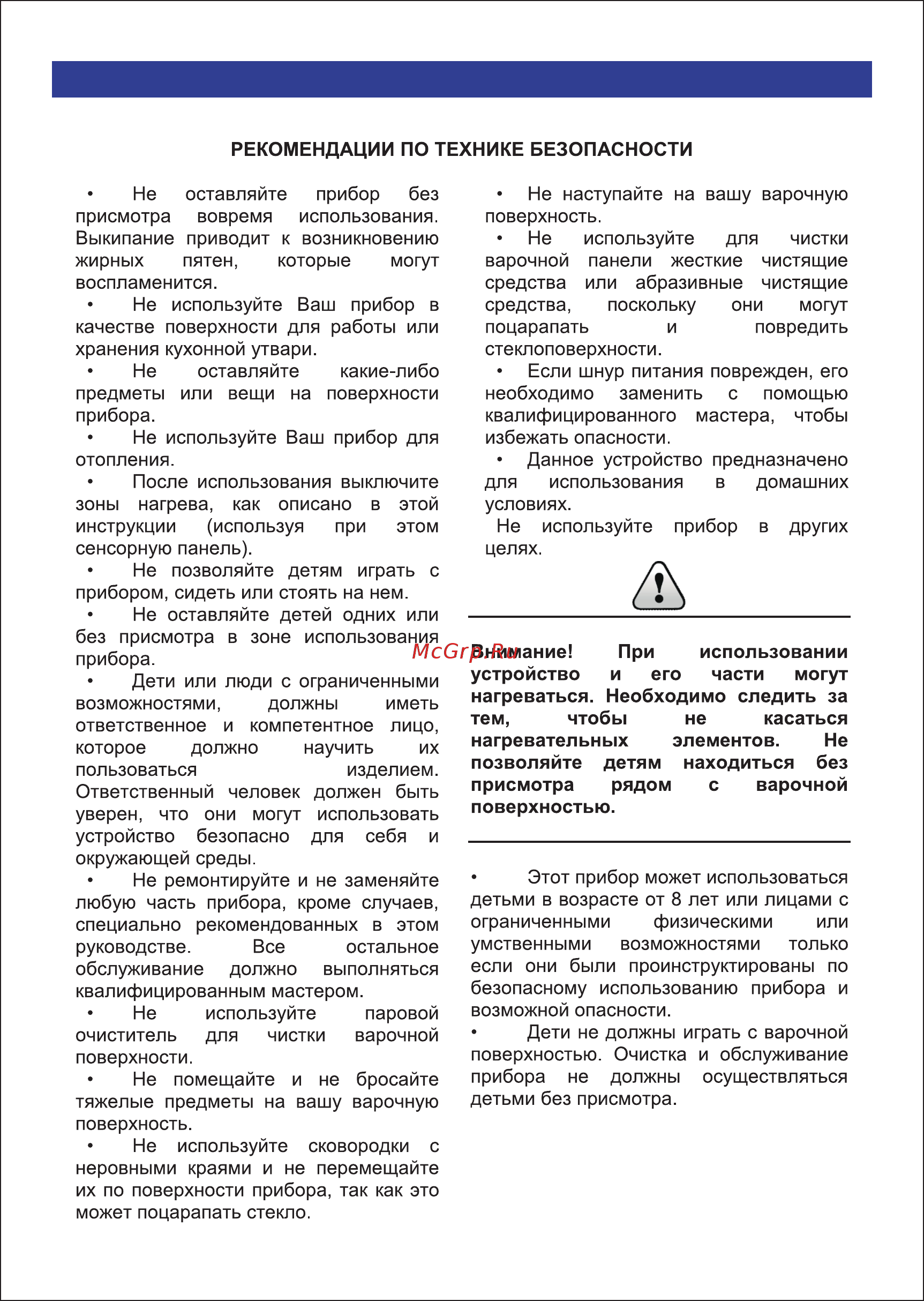 Ricci KS-T35011BR Инструкция по эксплуатации онлайн [4/28] 372950